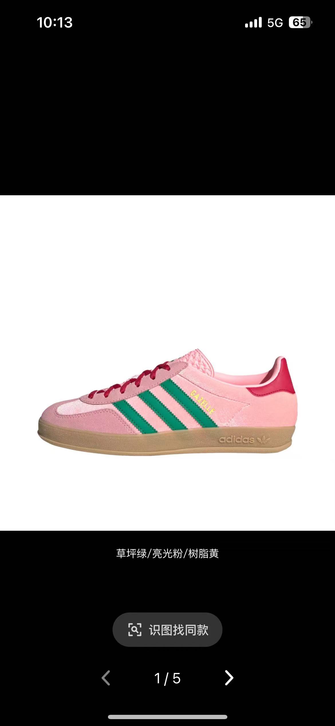 Adidas Samba（G48）