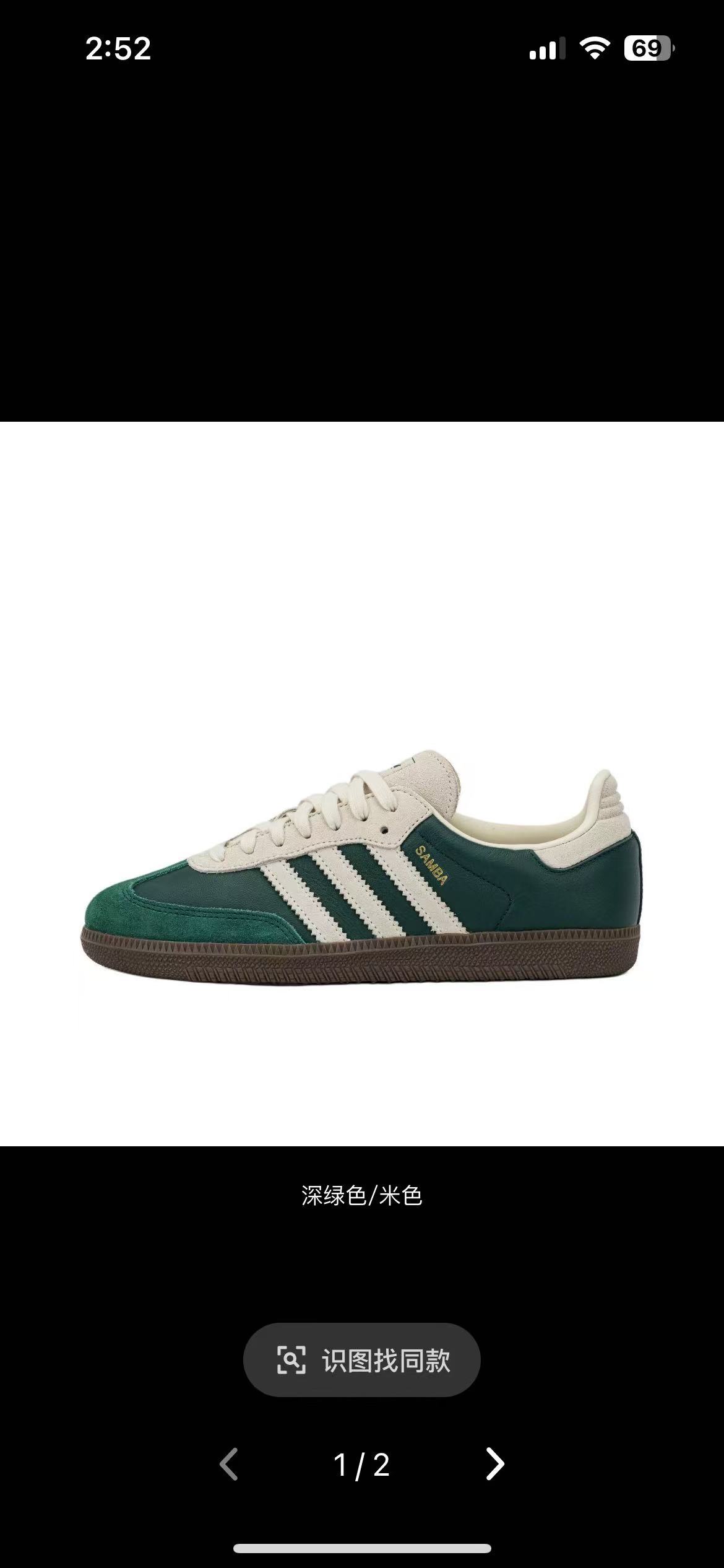 Adidas Samba（G48）