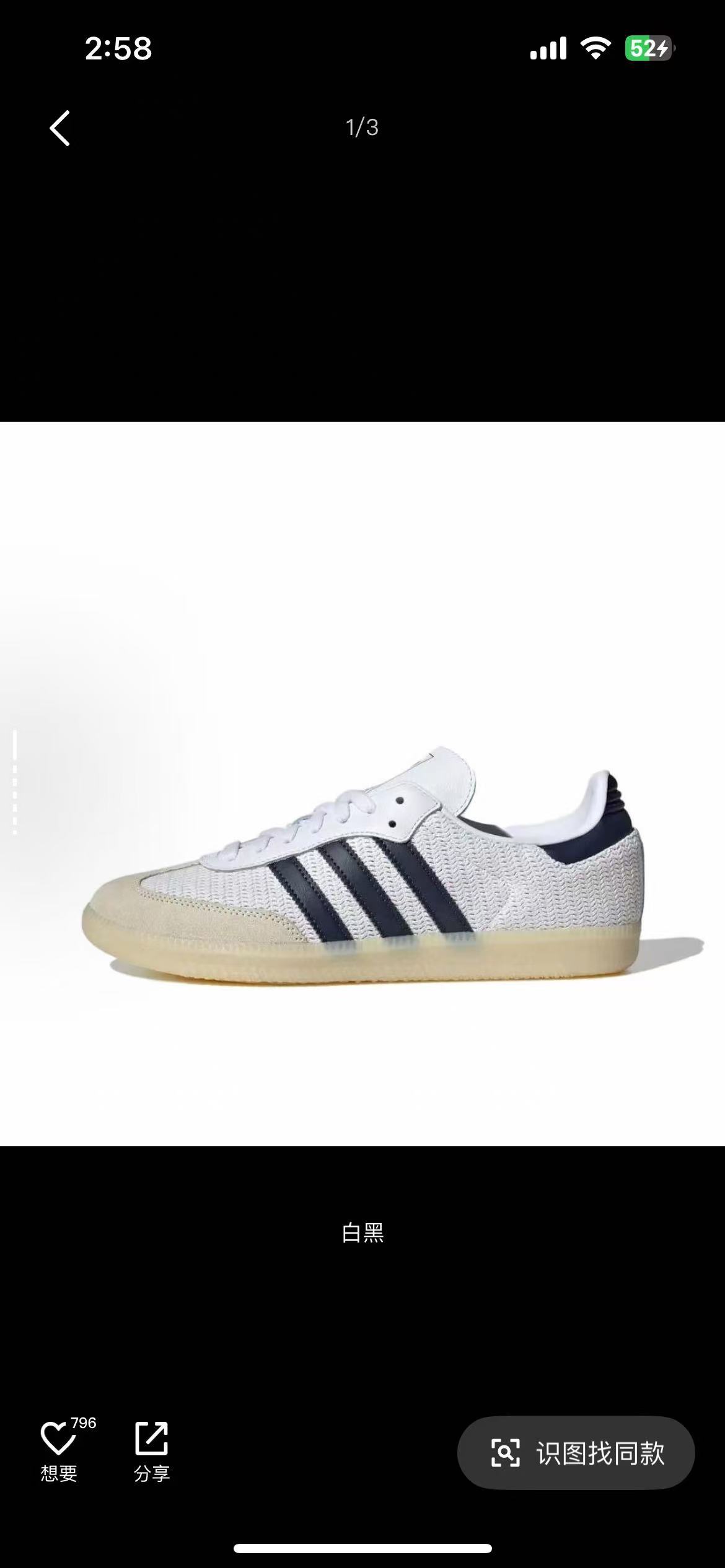 Adidas Samba（G48）