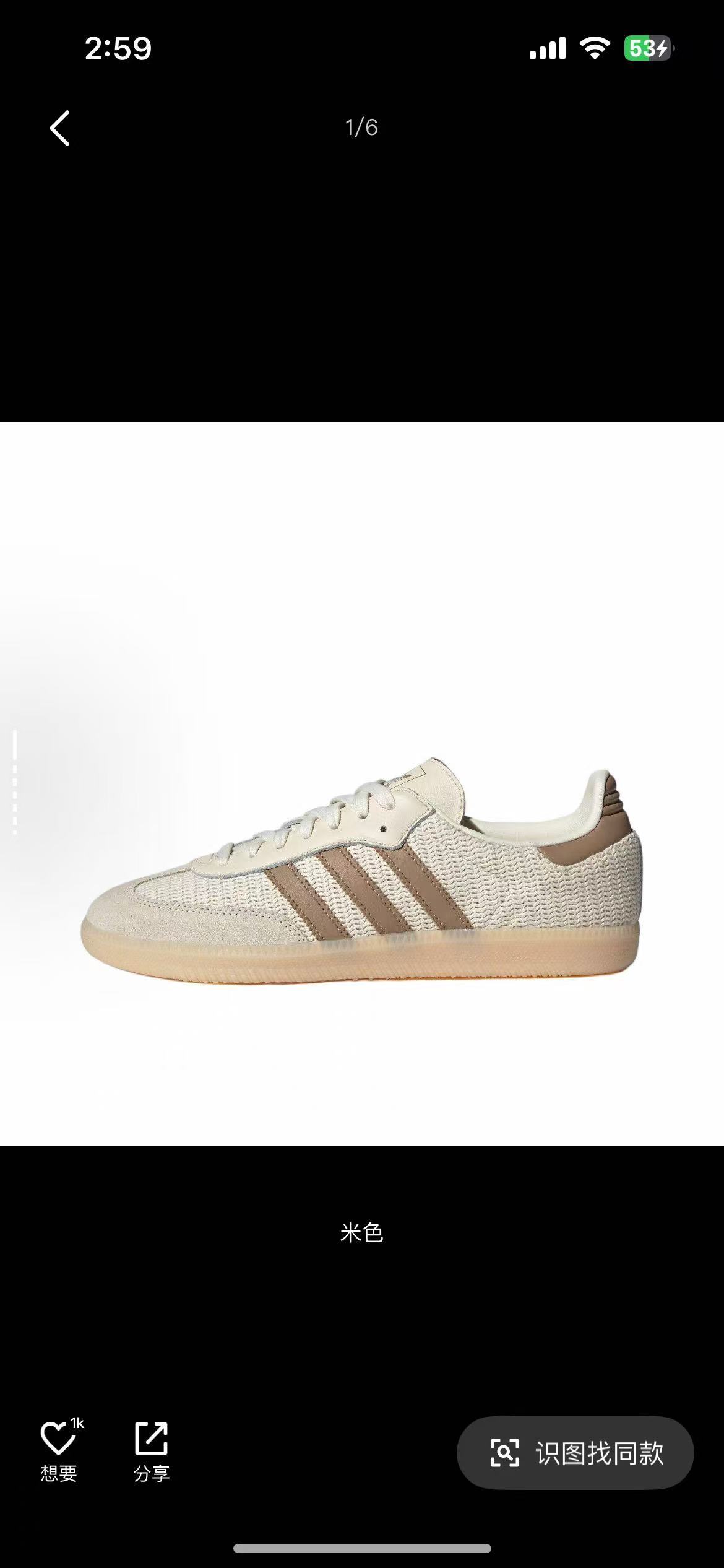 Adidas Samba（G48）