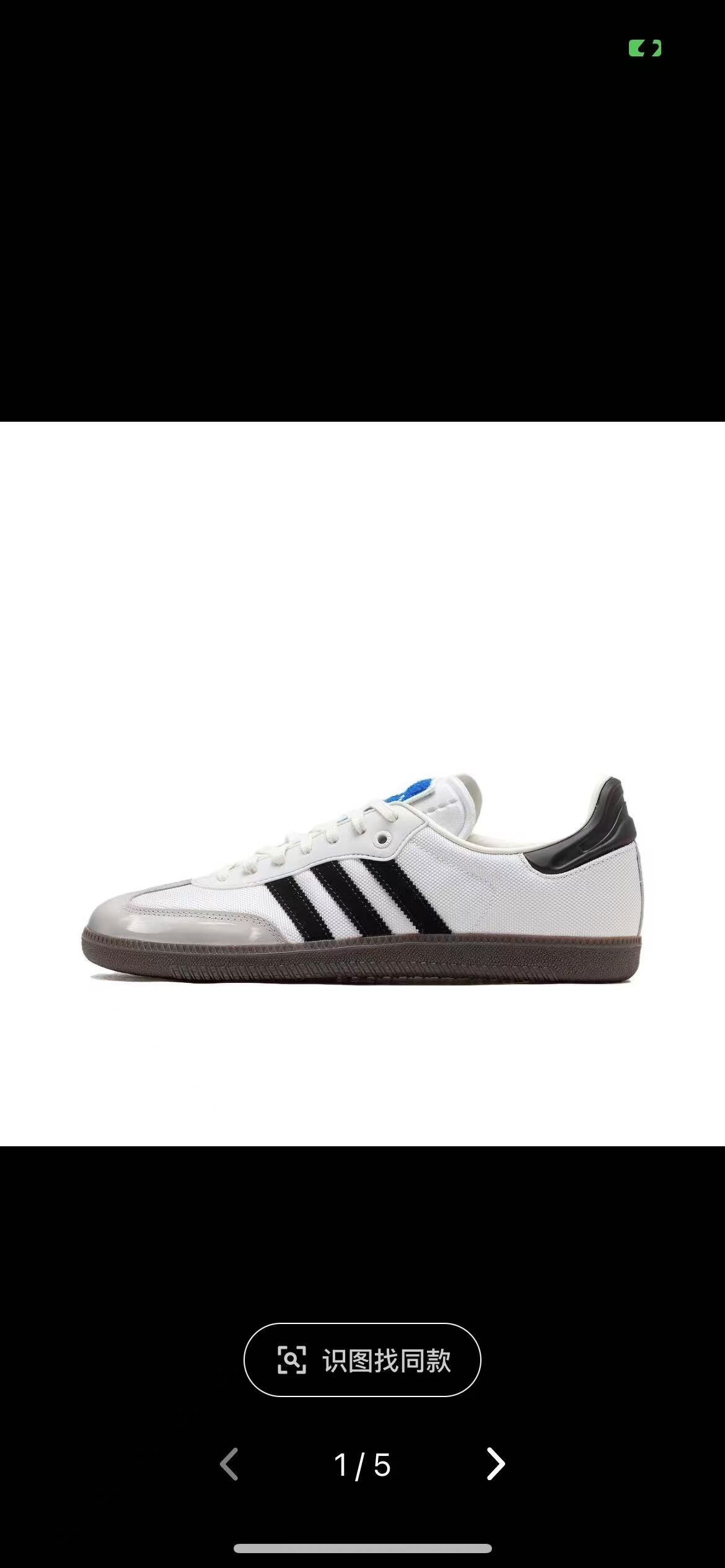Adidas Samba（G48）