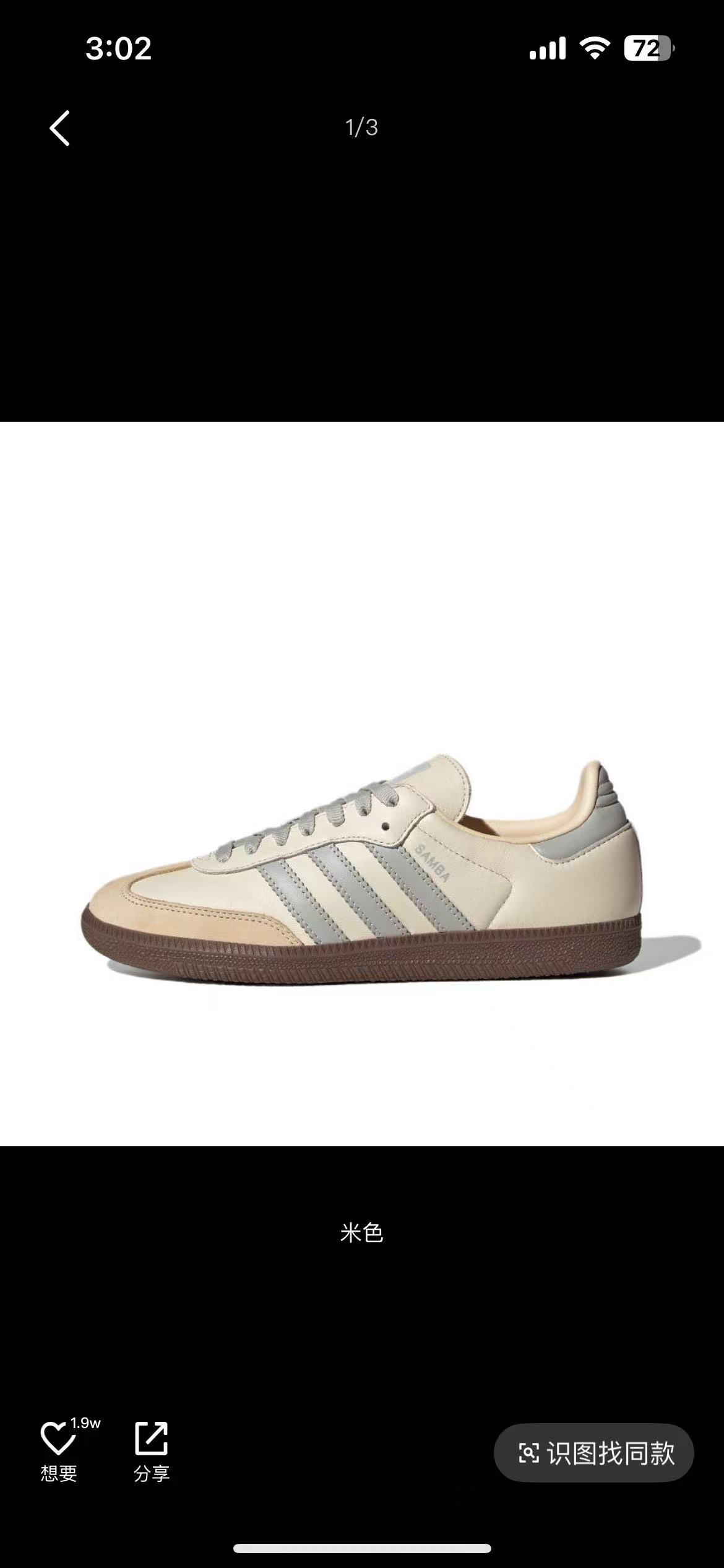 Adidas Samba（G48）
