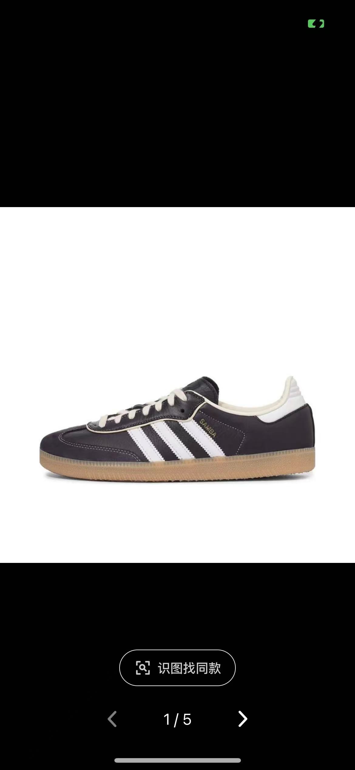 Adidas Samba（G48）
