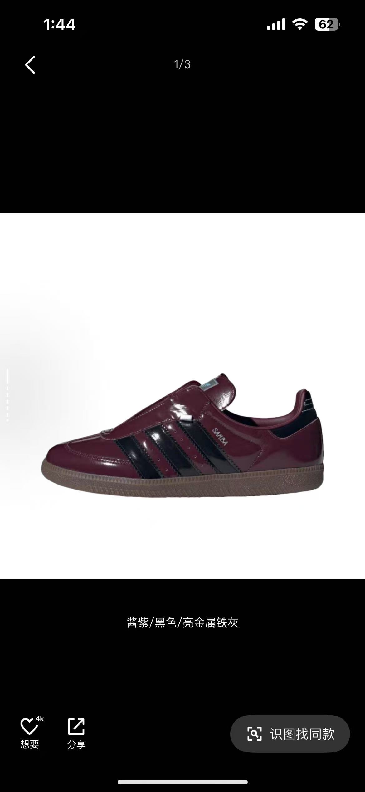Adidas Samba（G48）
