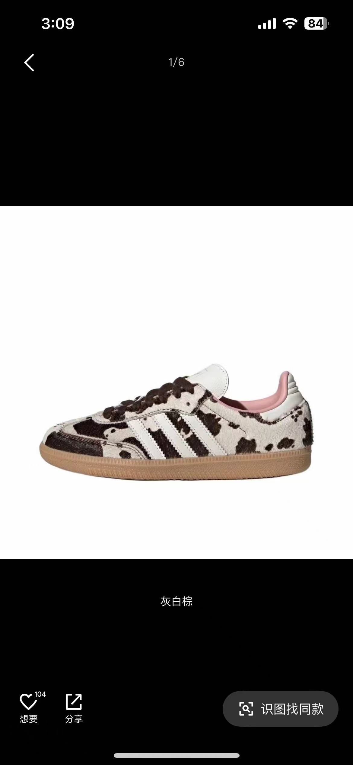 Adidas Samba（G48）