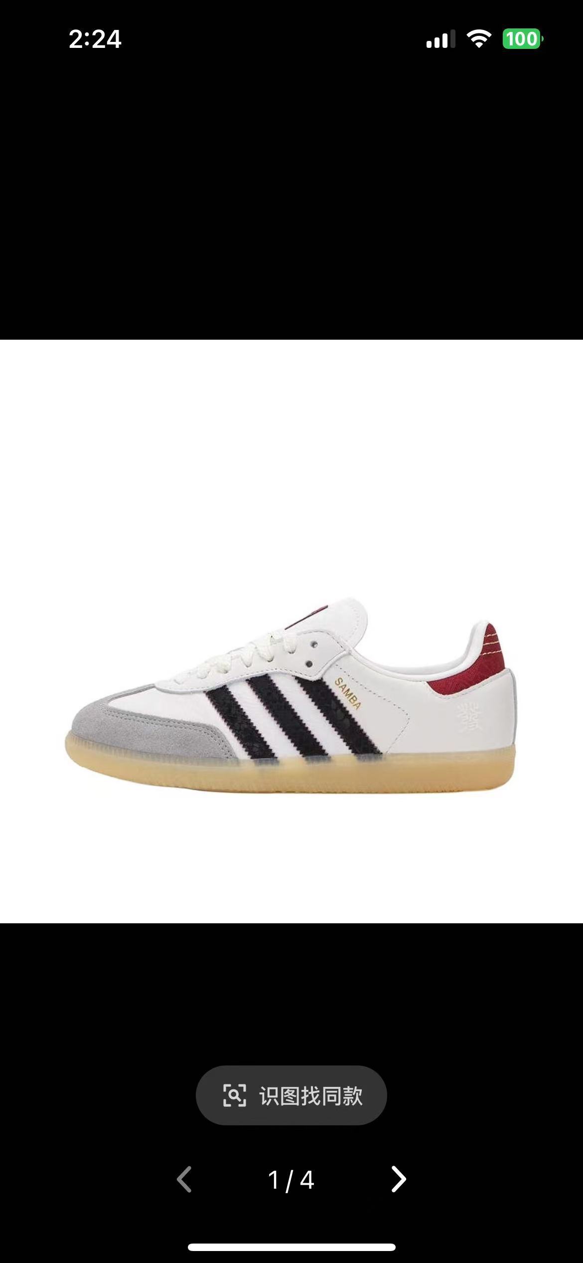 Adidas Samba（G48）