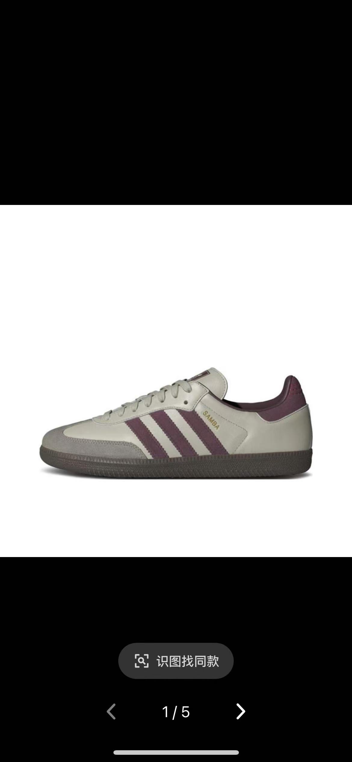 Adidas Samba（G48）