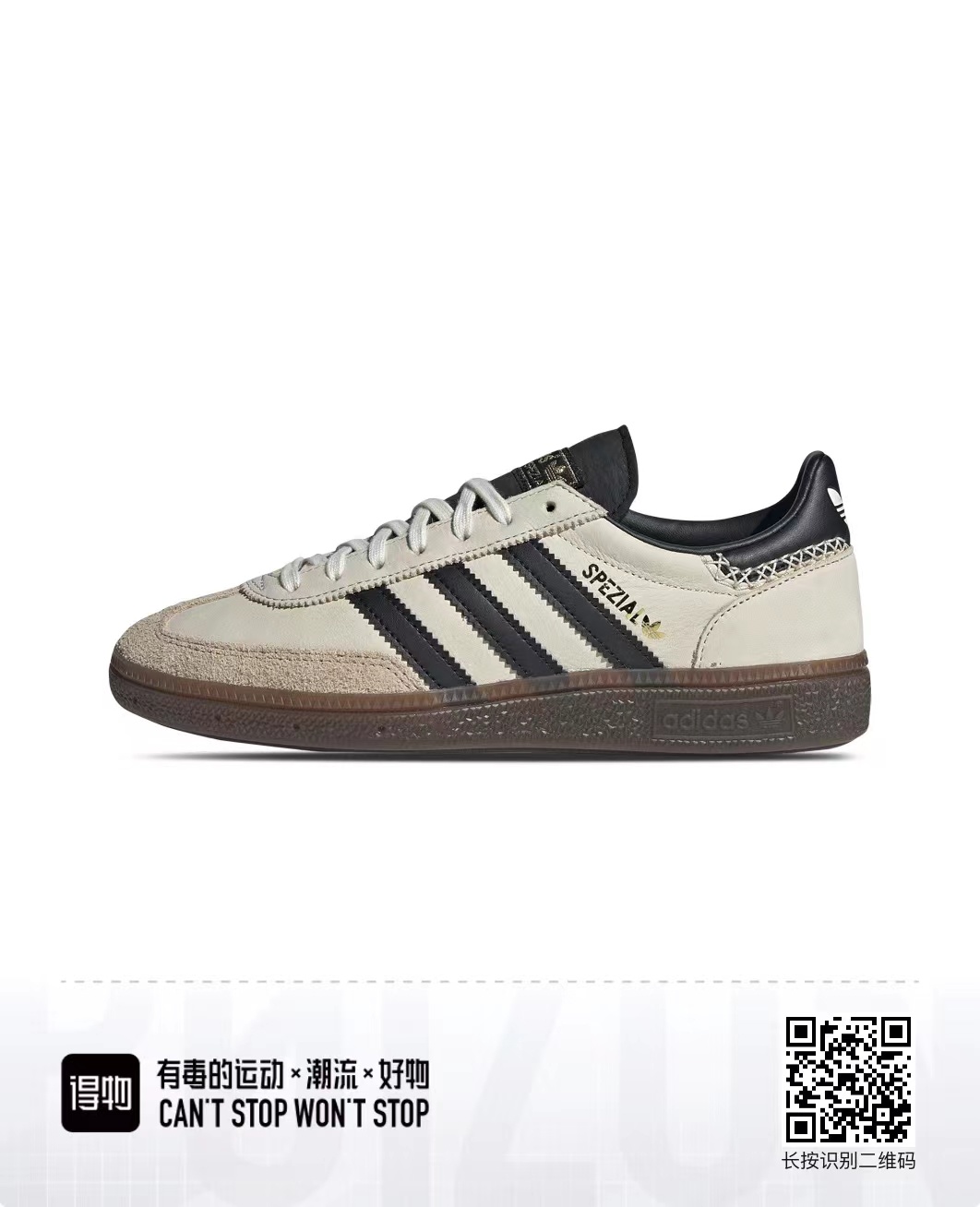 Adidas Spezial（G17）