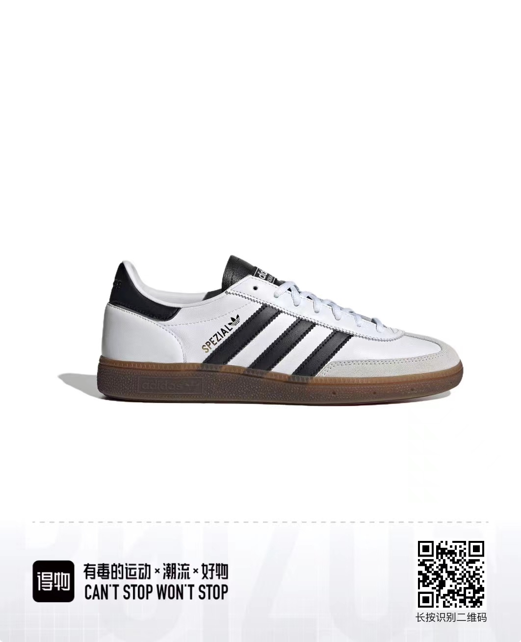 Adidas Spezial（G17）