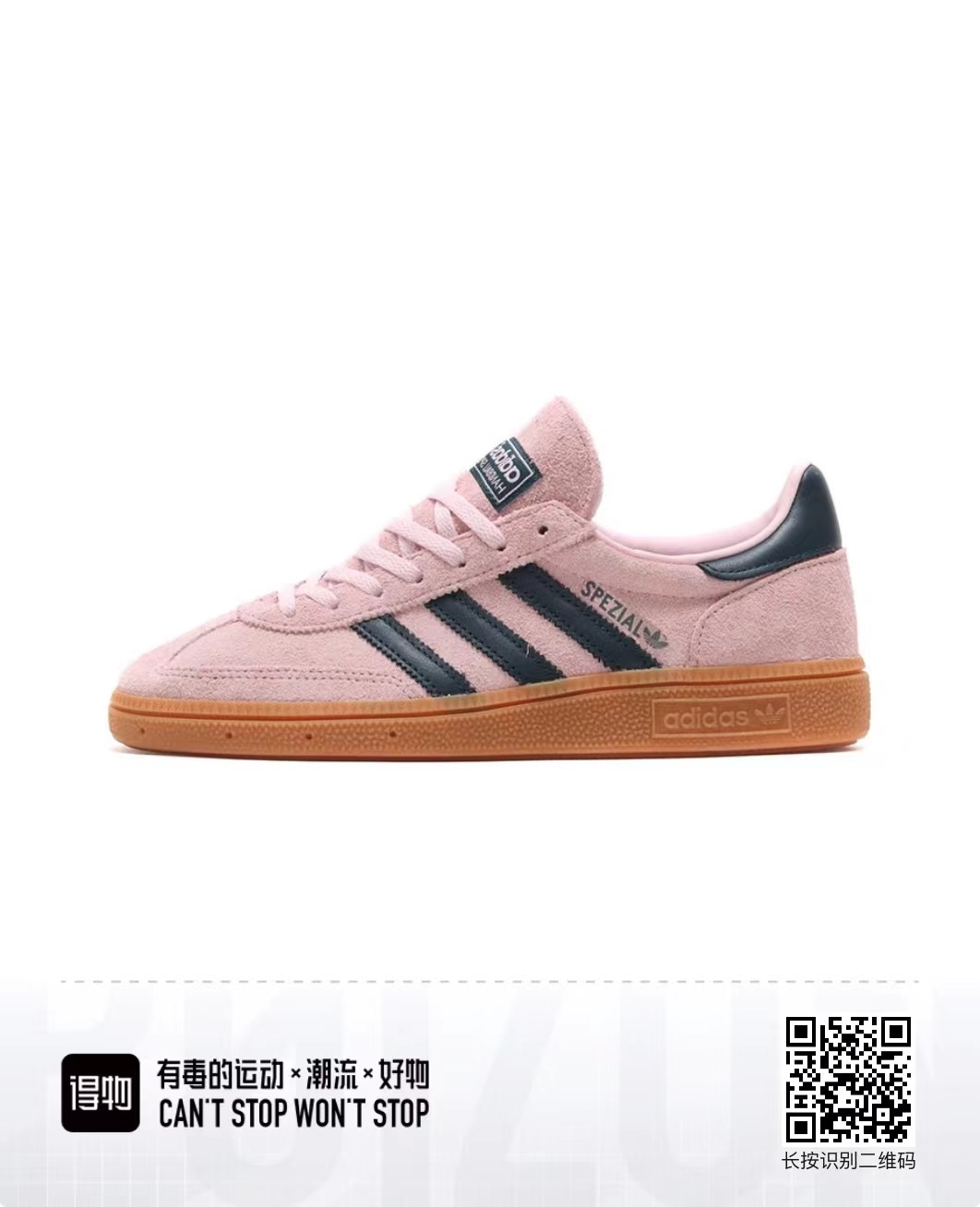 Adidas Spezial（G17）