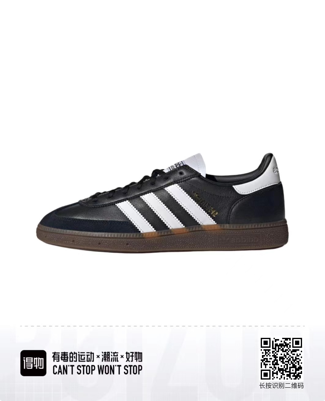 Adidas Spezial（G17）