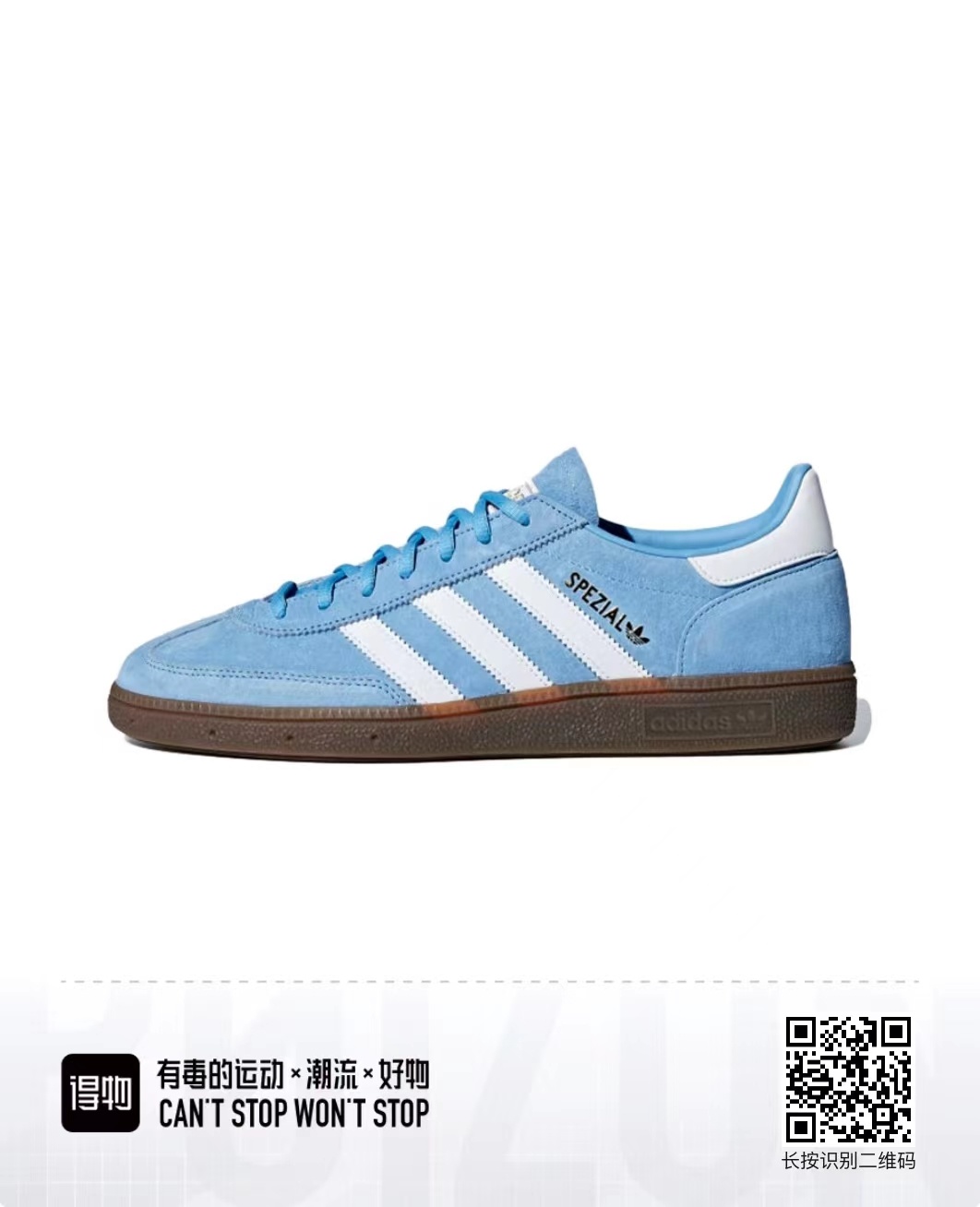 Adidas Spezial（G17）