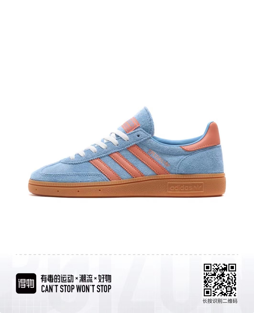 Adidas Spezial（G17）