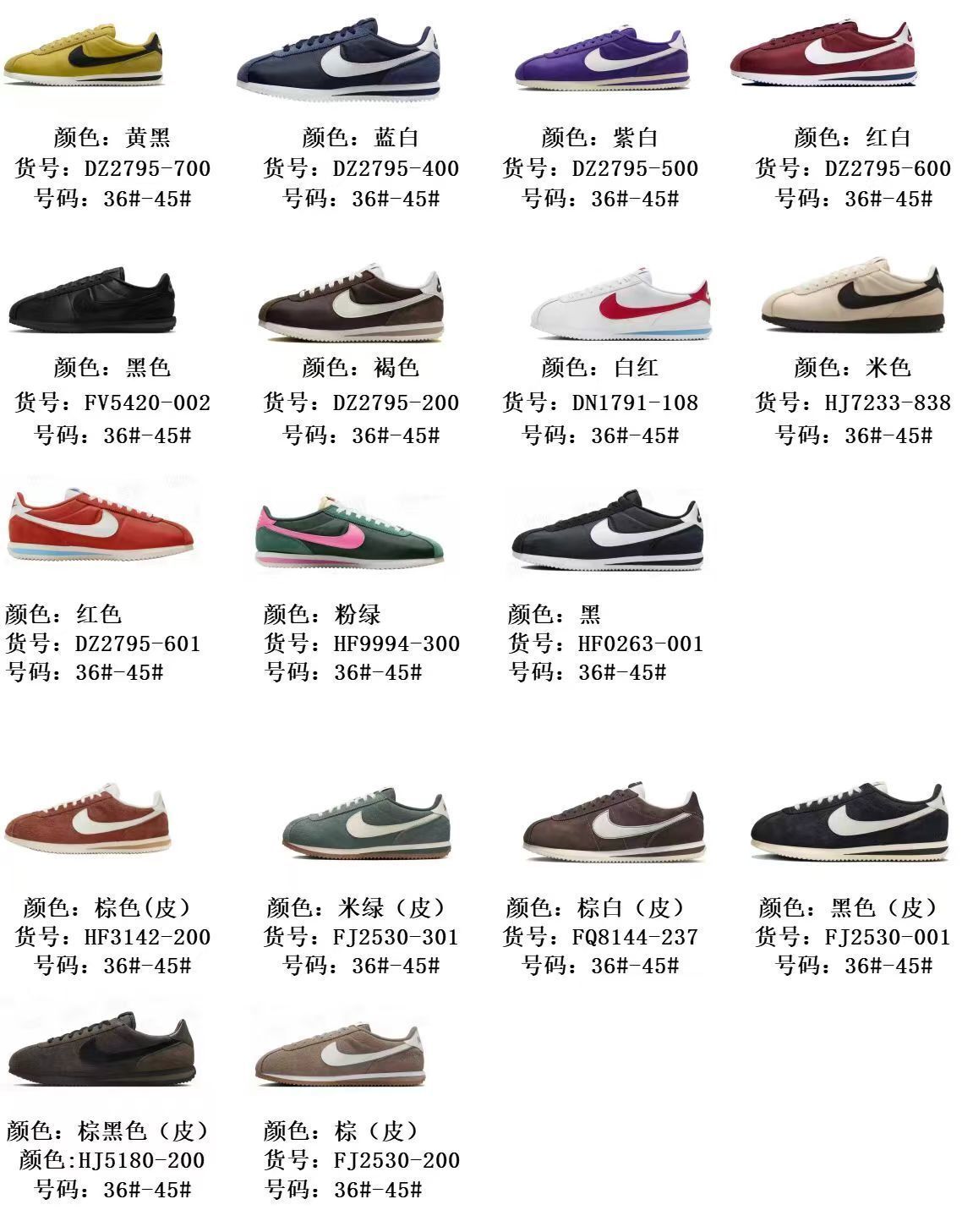 Nike Cortez (J-55)