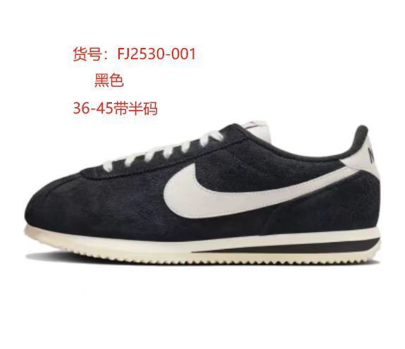 Nike Cortez (J-55)