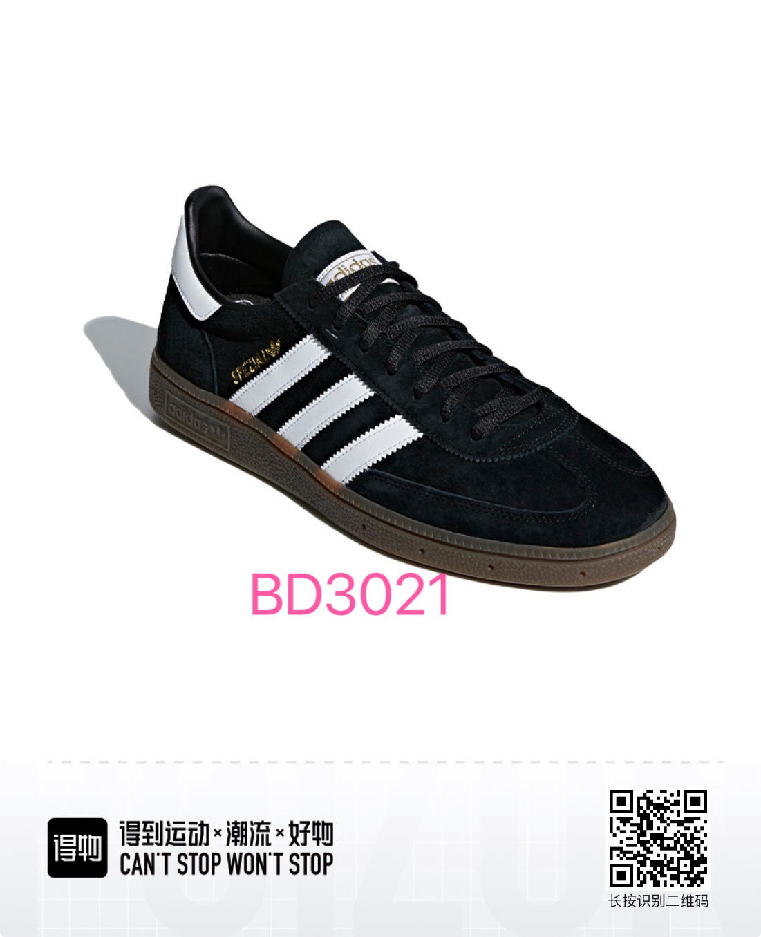 Adidas Spezial First Suede（0170）