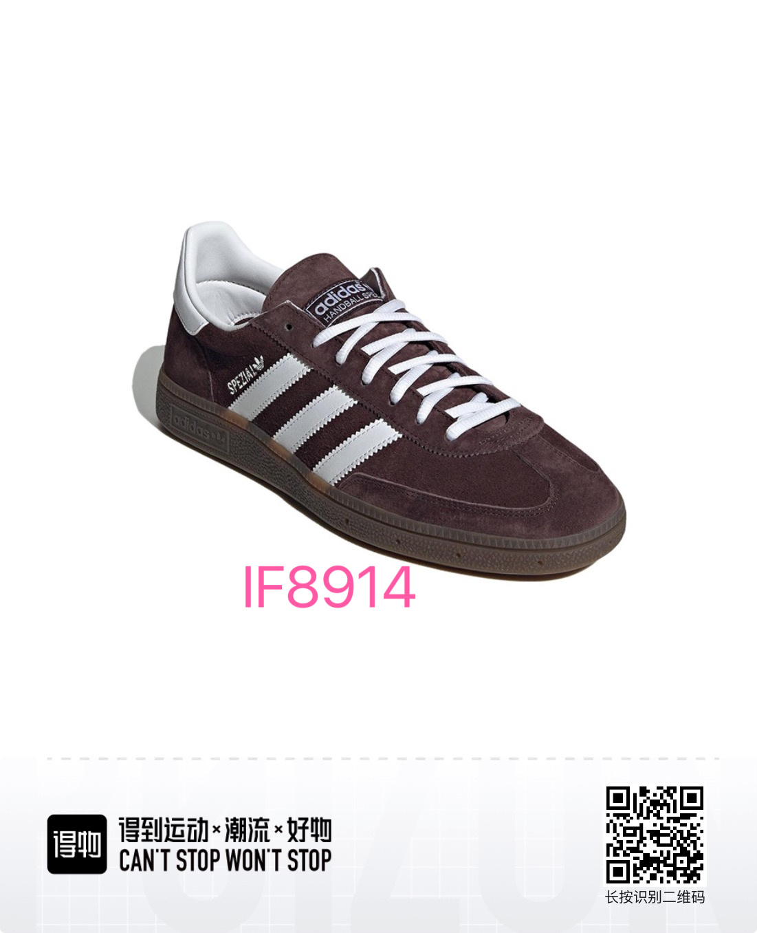 Adidas Spezial First Suede（0170）