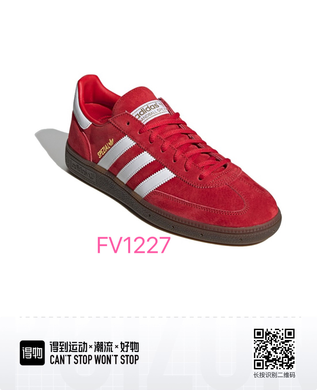 Adidas Spezial First Suede（0170）