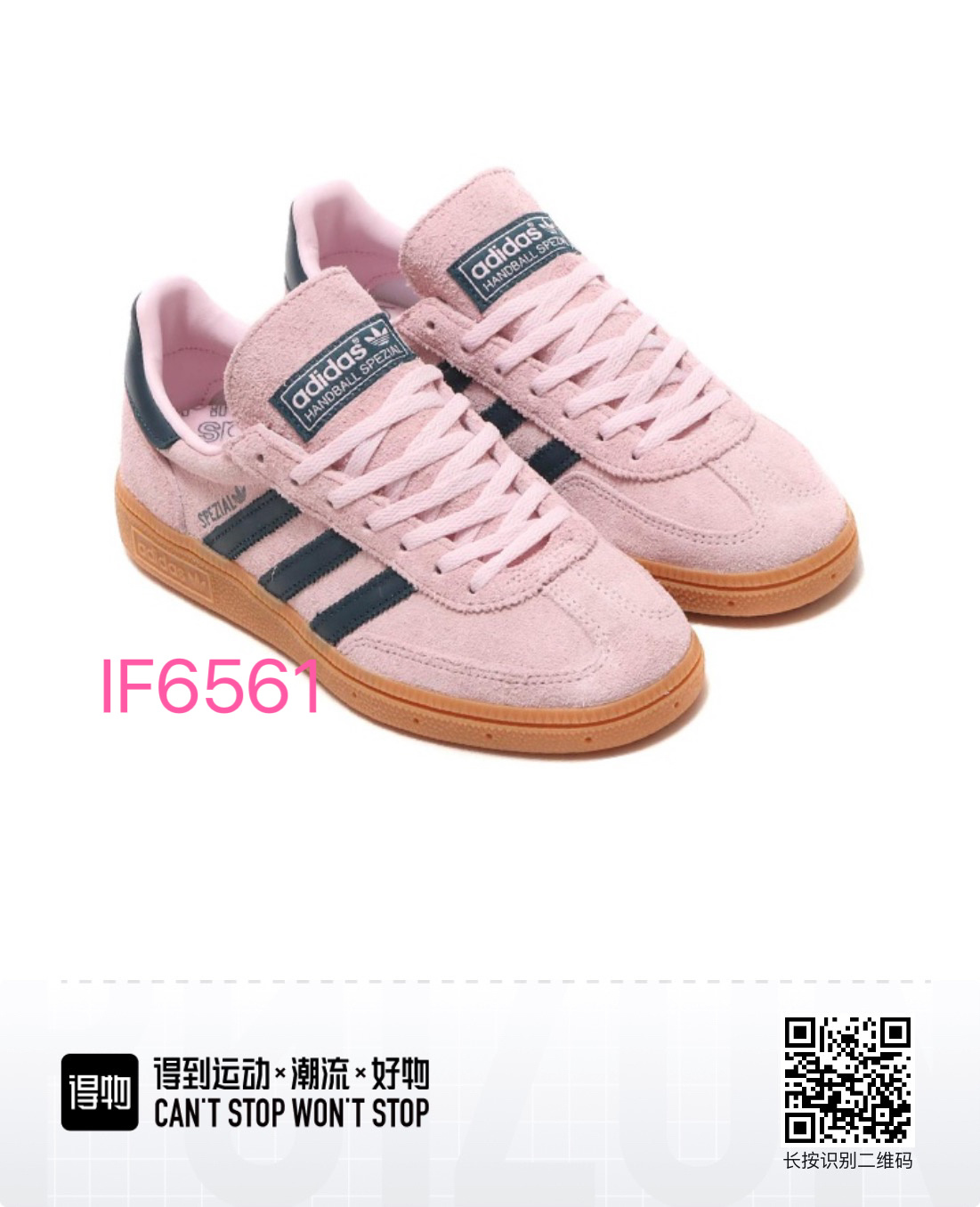 Adidas Spezial First Suede（0170）