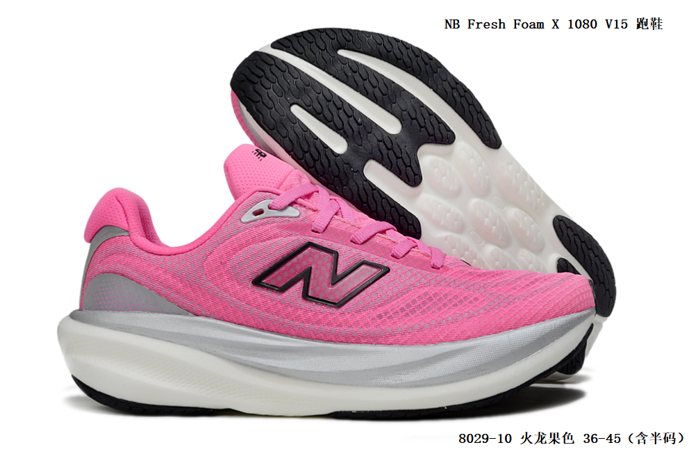 NB Fresh Foam X 1080 V15 #8029 #陈元X