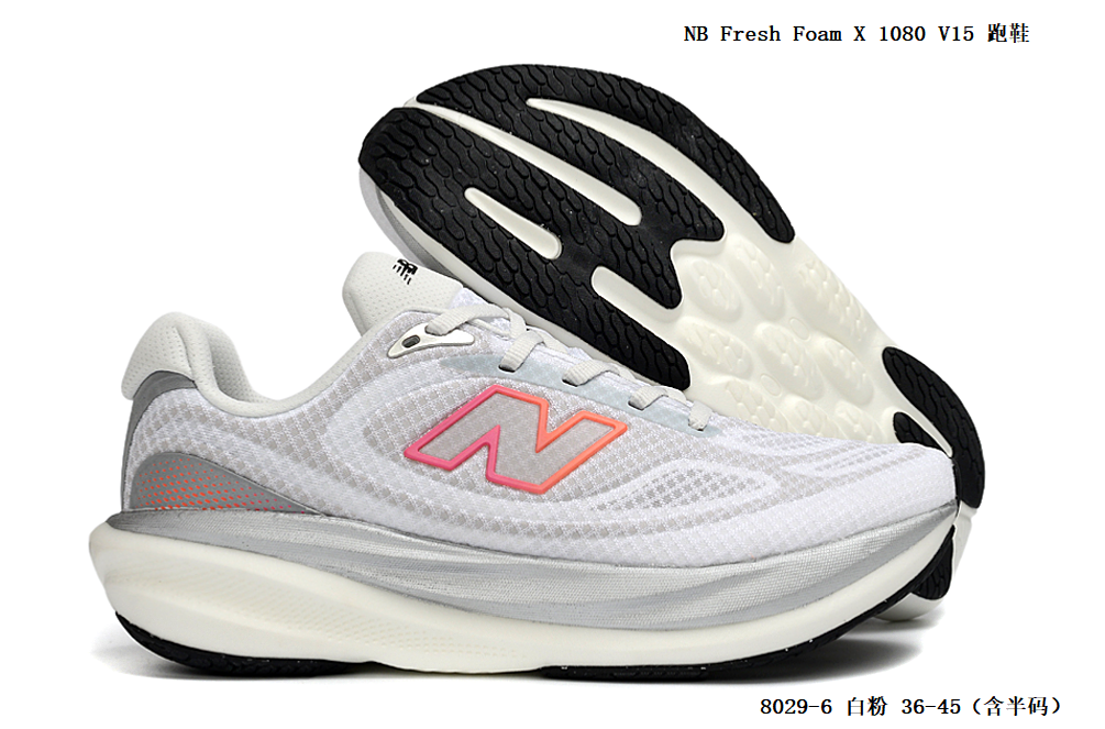 NB Fresh Foam X 1080 V15 #8029 #陈元X