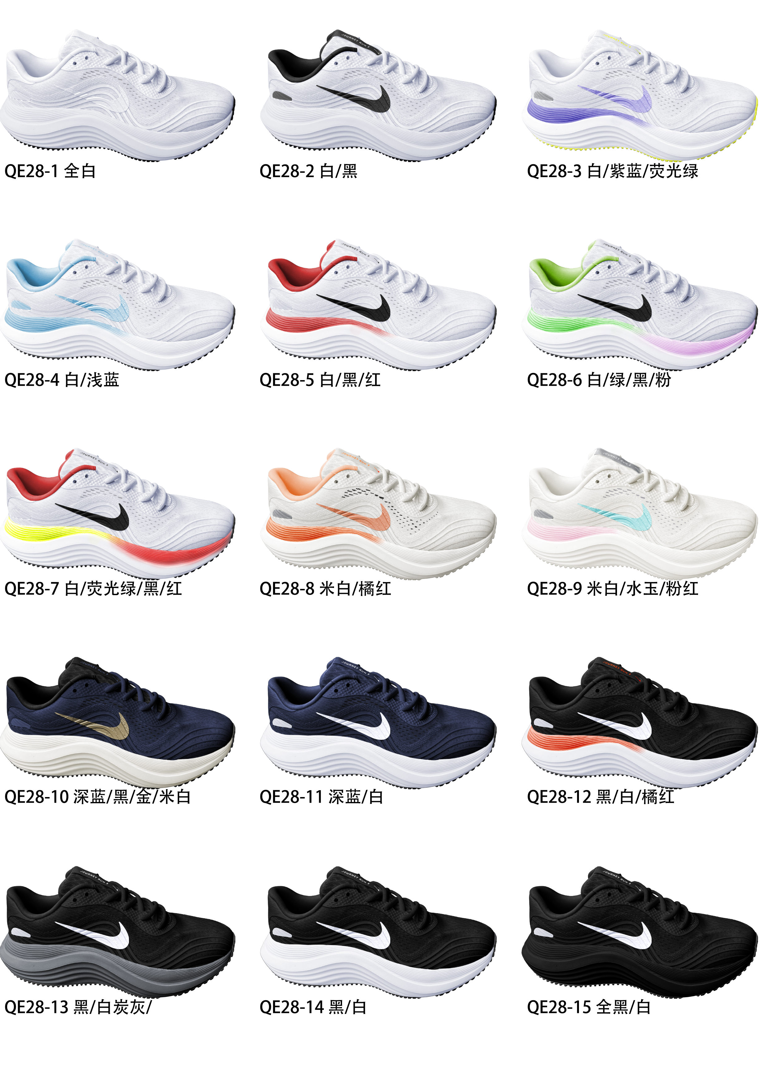Nike Journey Run v2 #华D