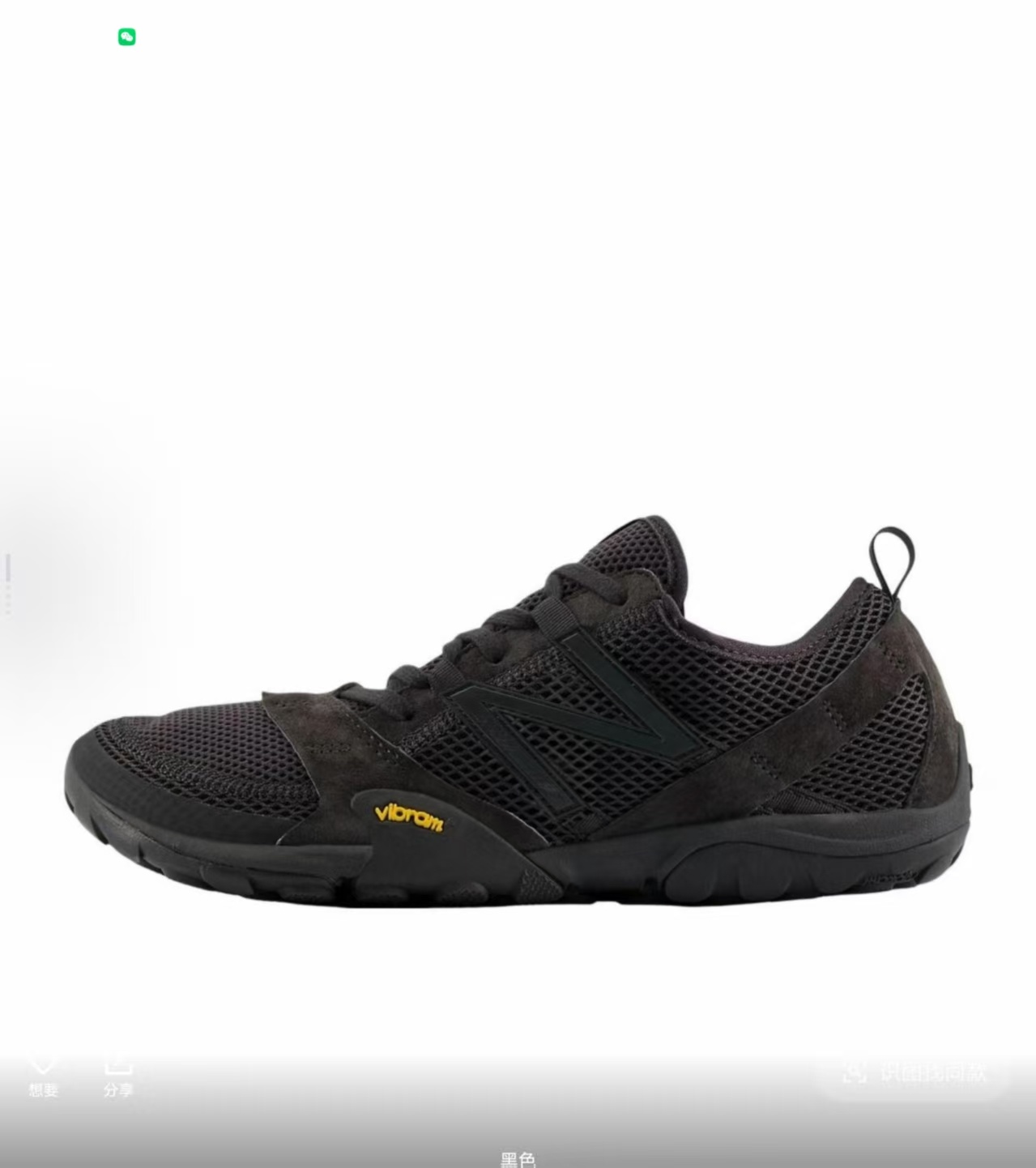 NB 10 Nylon #加