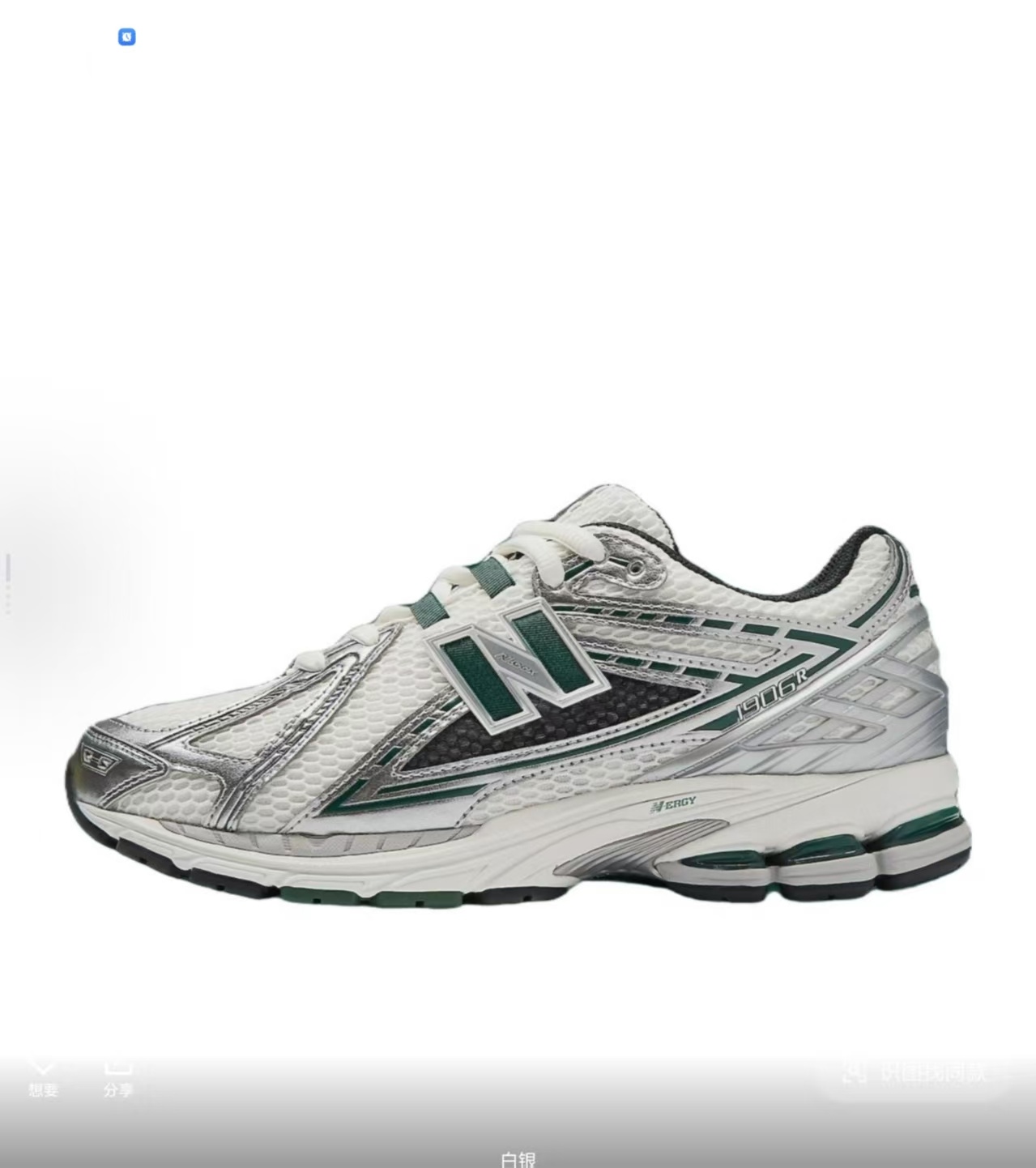 NB 1906R #加