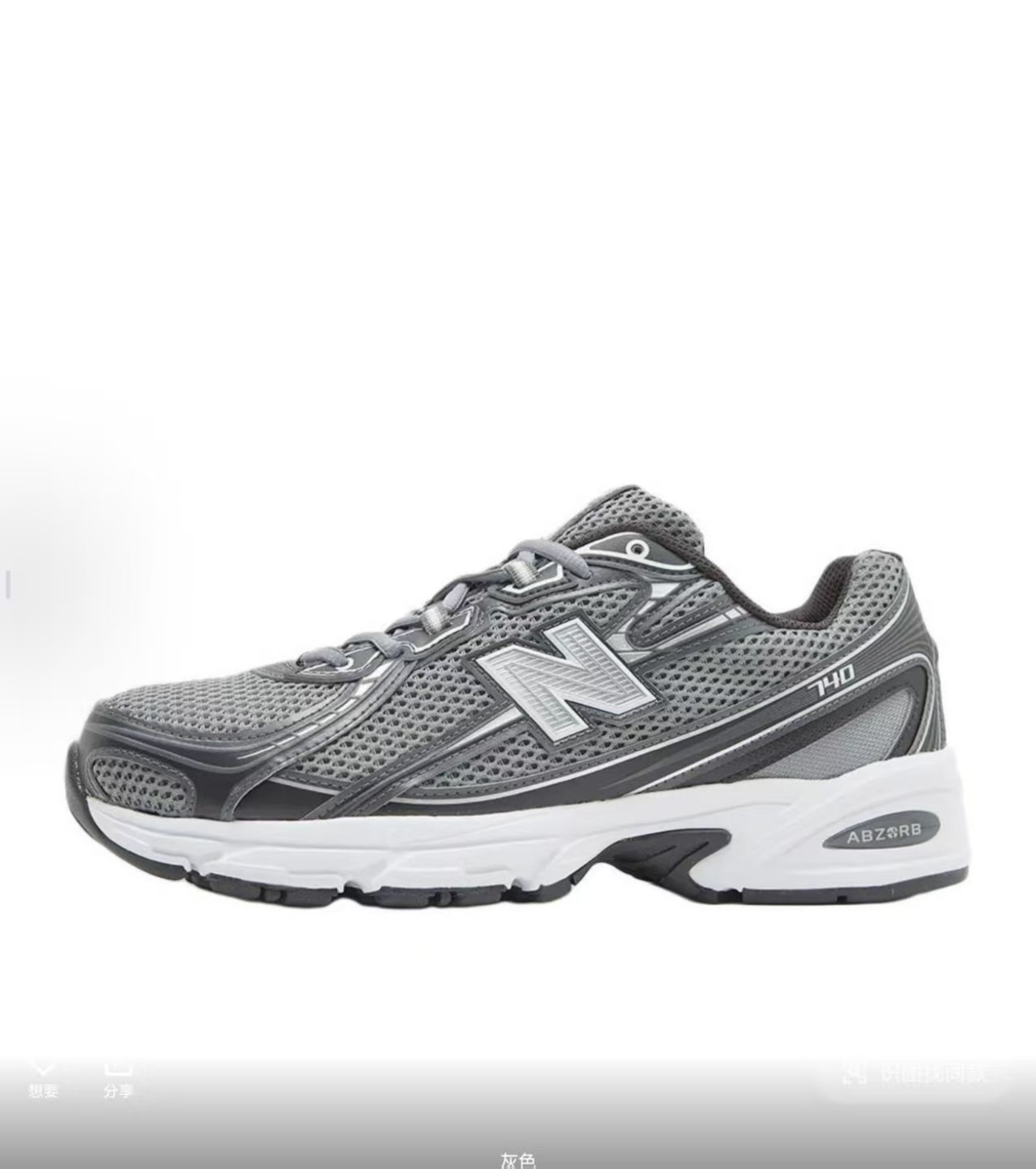 NB 740 #加