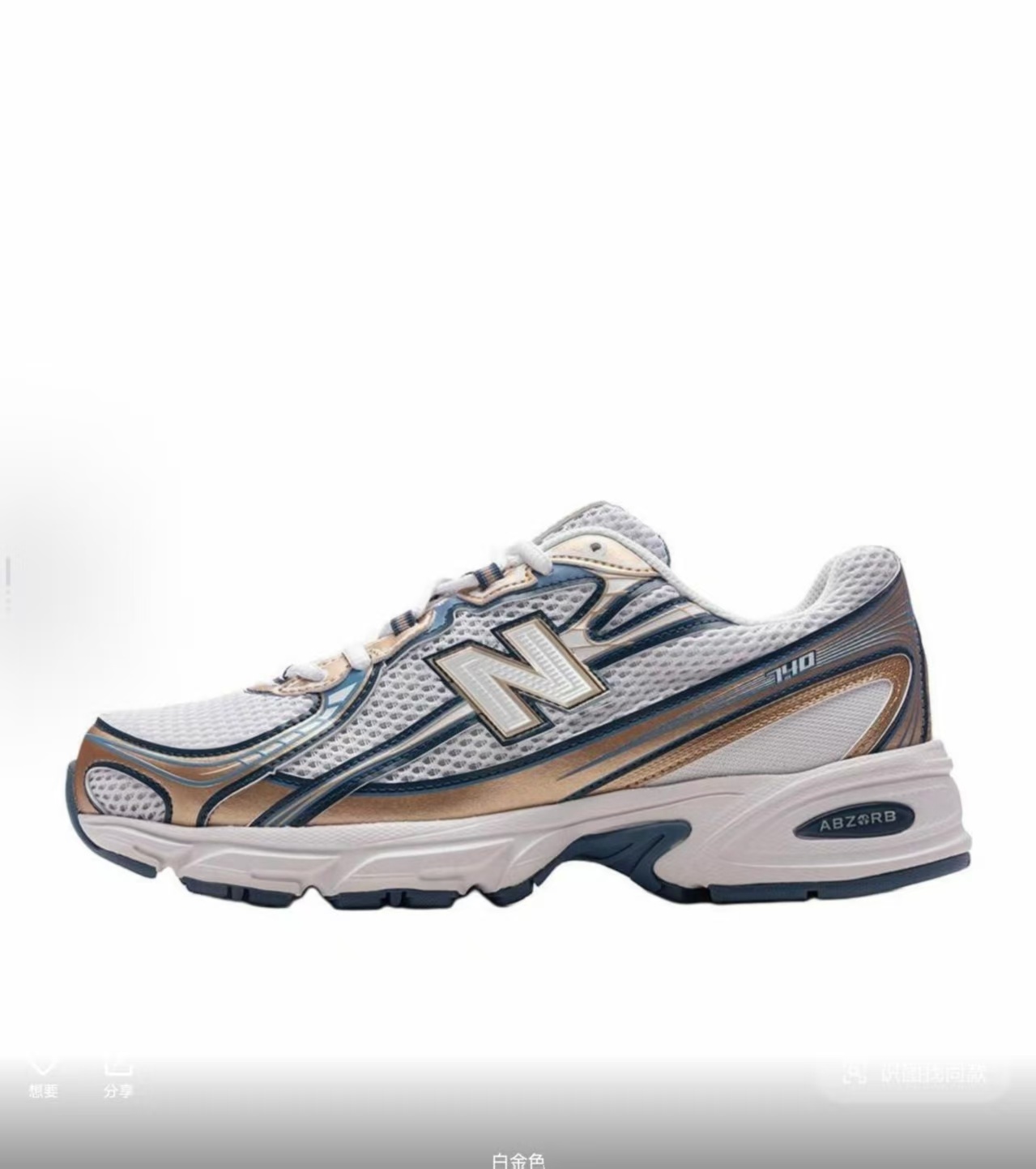 NB 740 #加