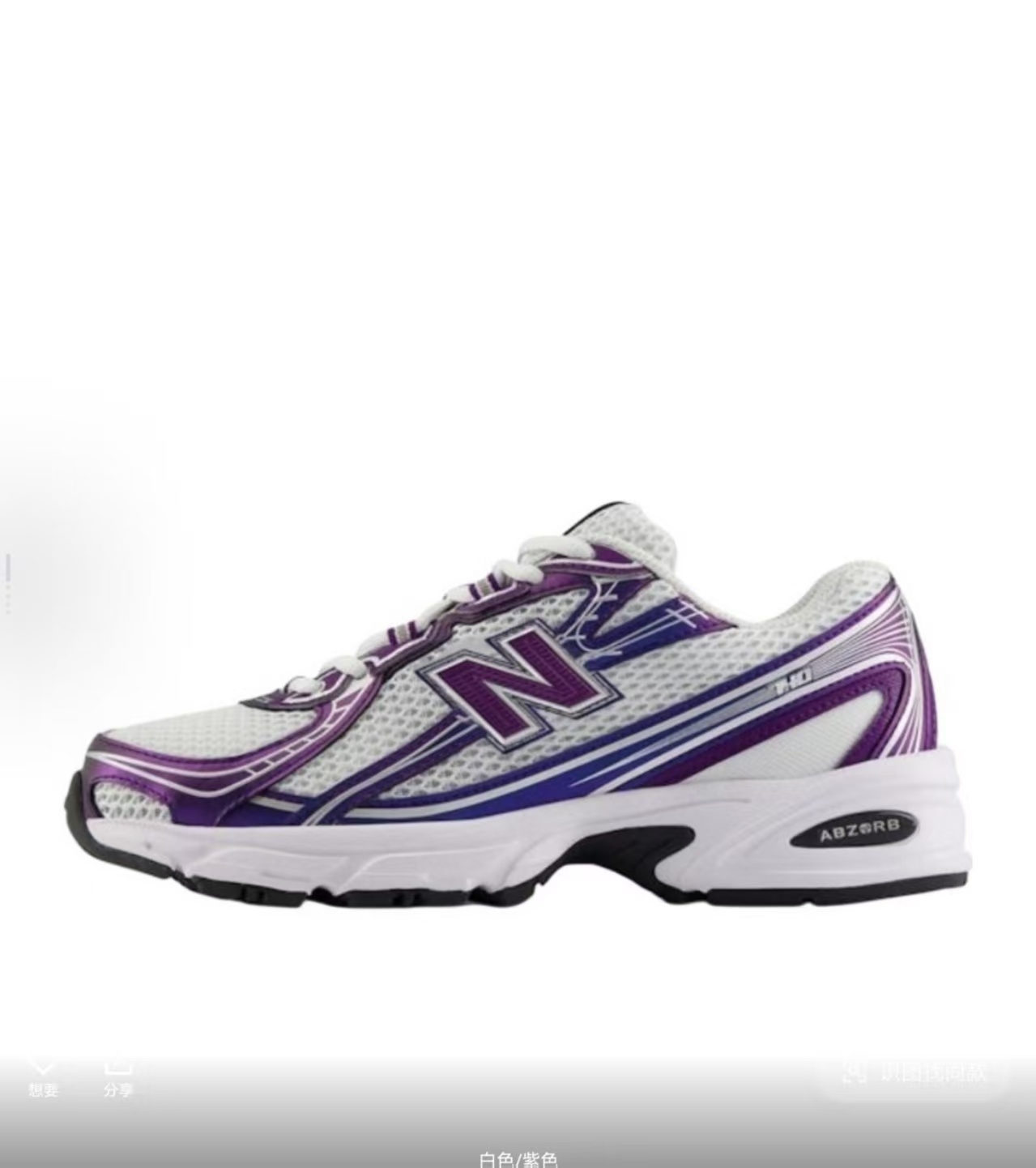 NB 740 #加