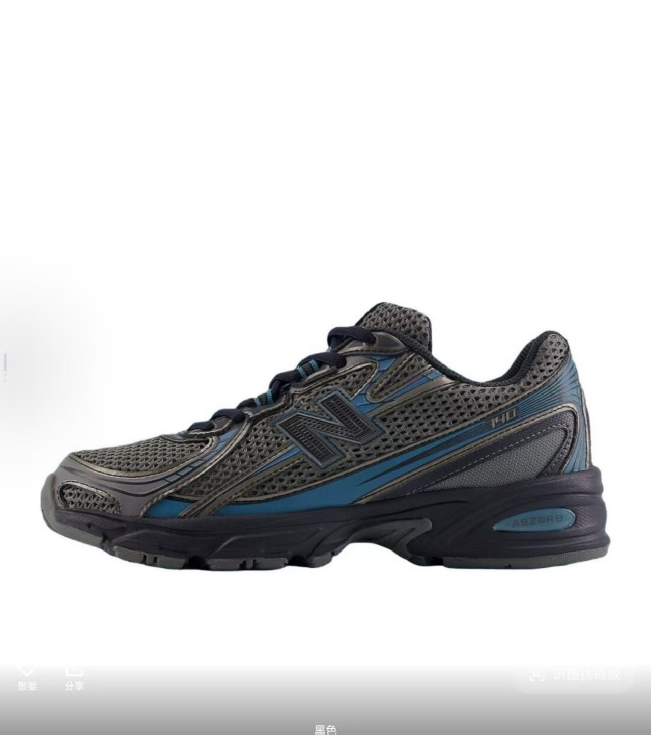 NB 740 #加