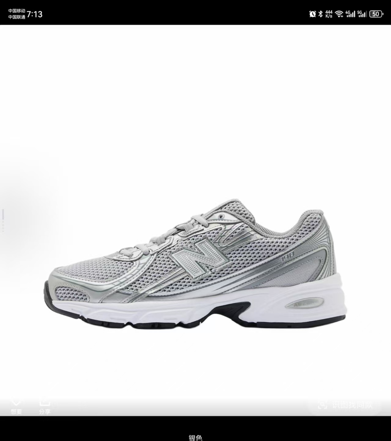 NB 740 #加