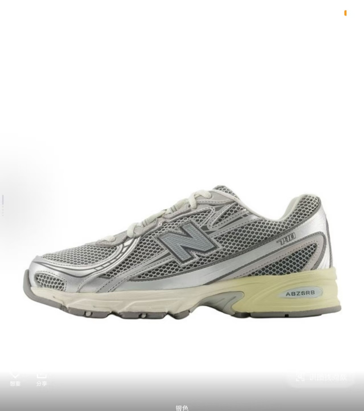 NB 740 #加