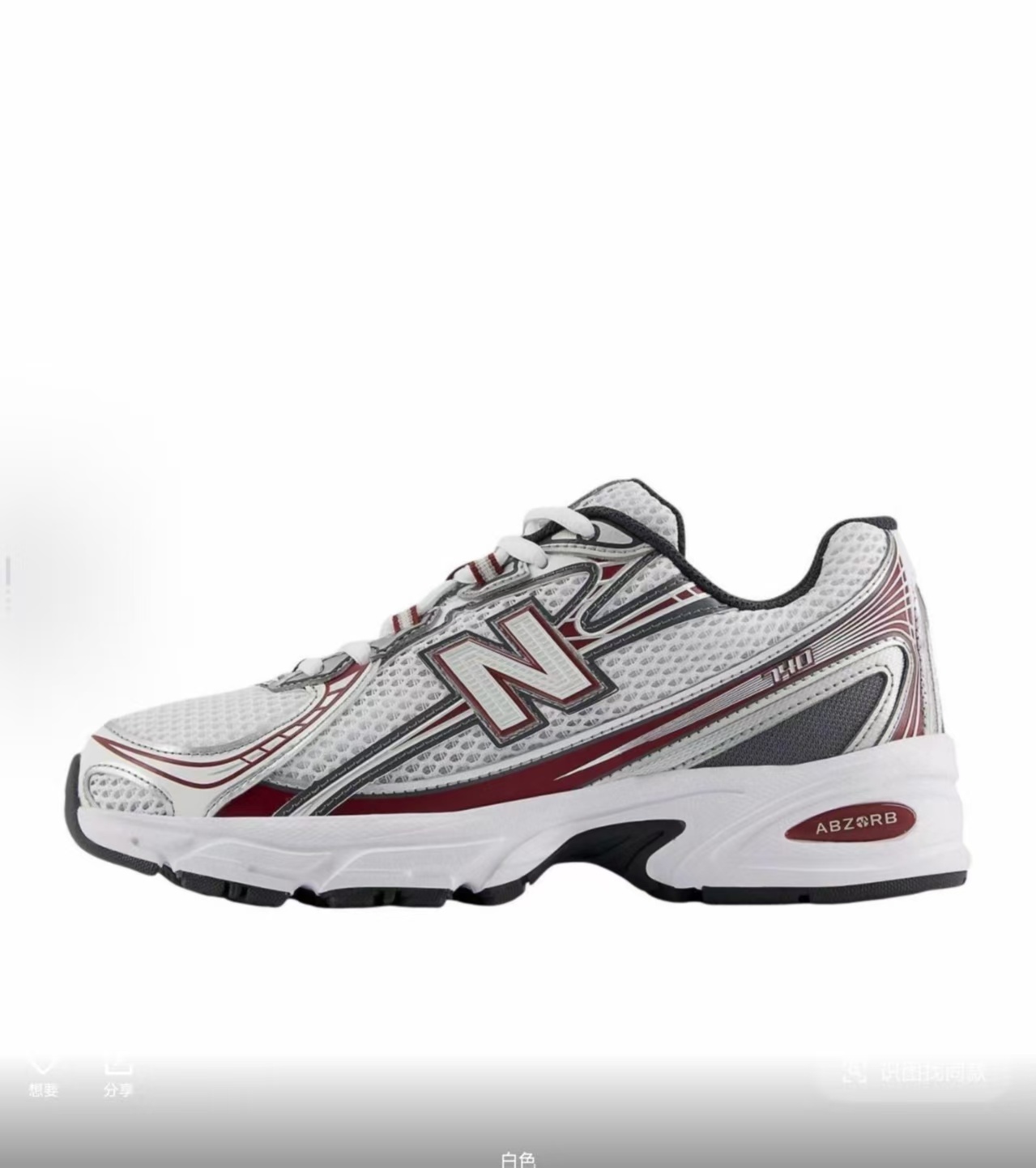 NB 740 #加