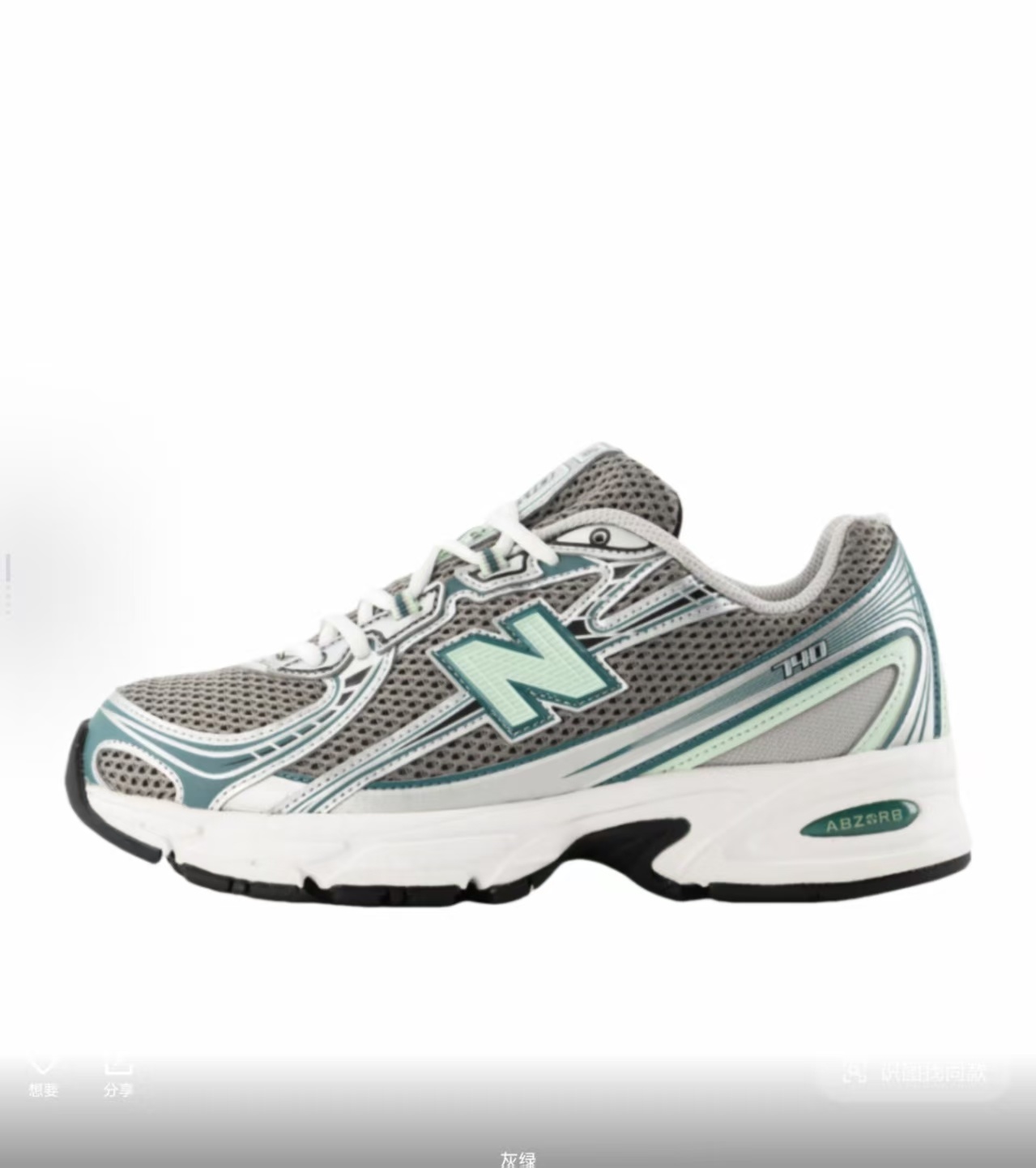 NB 740 #加