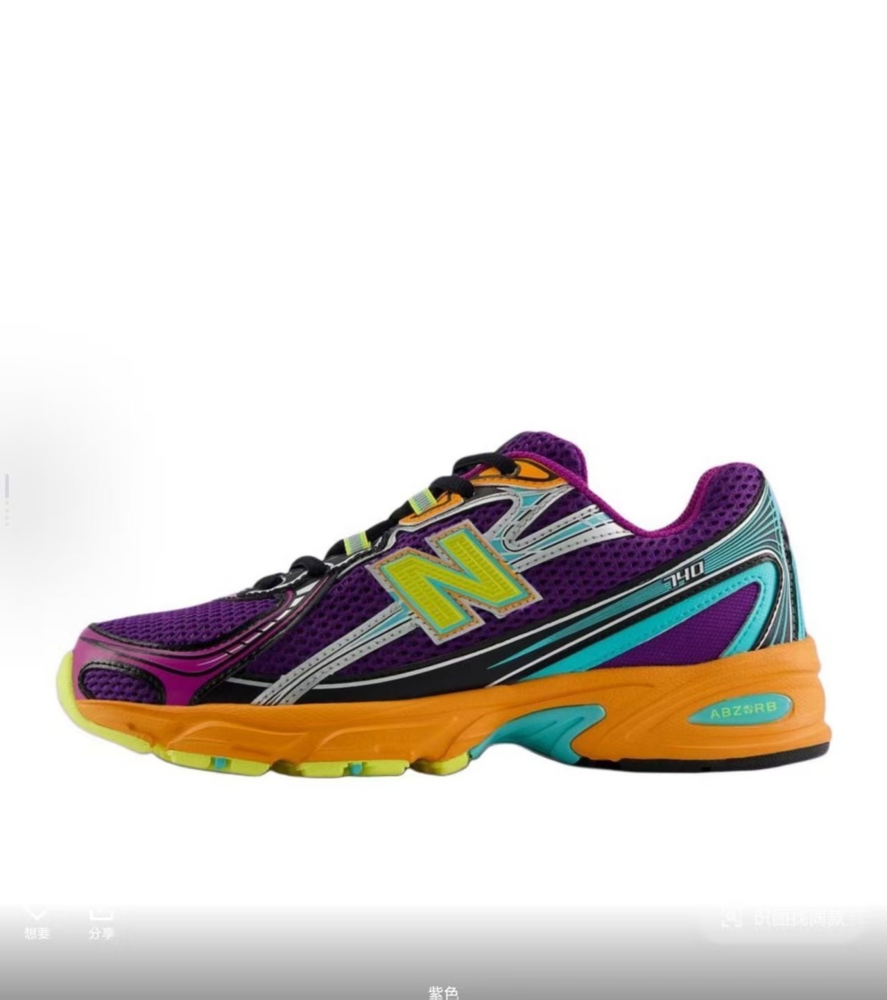 NB 740 #加