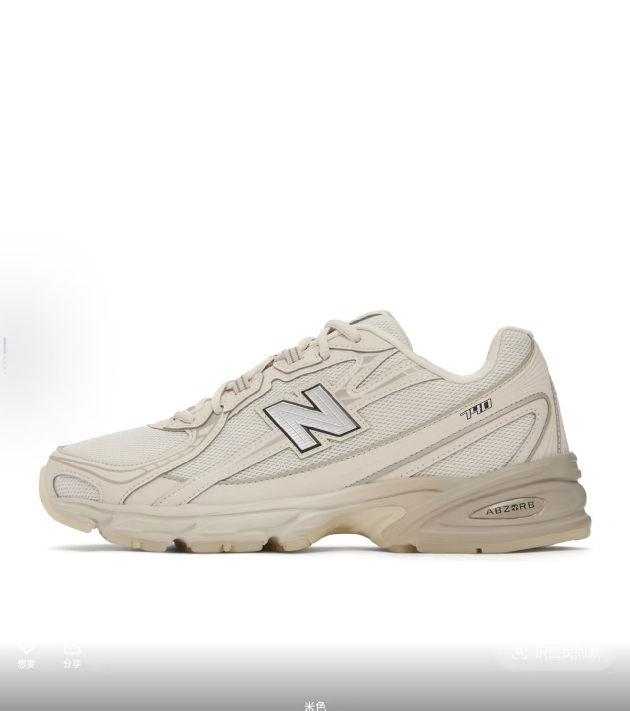 NB 740 #加