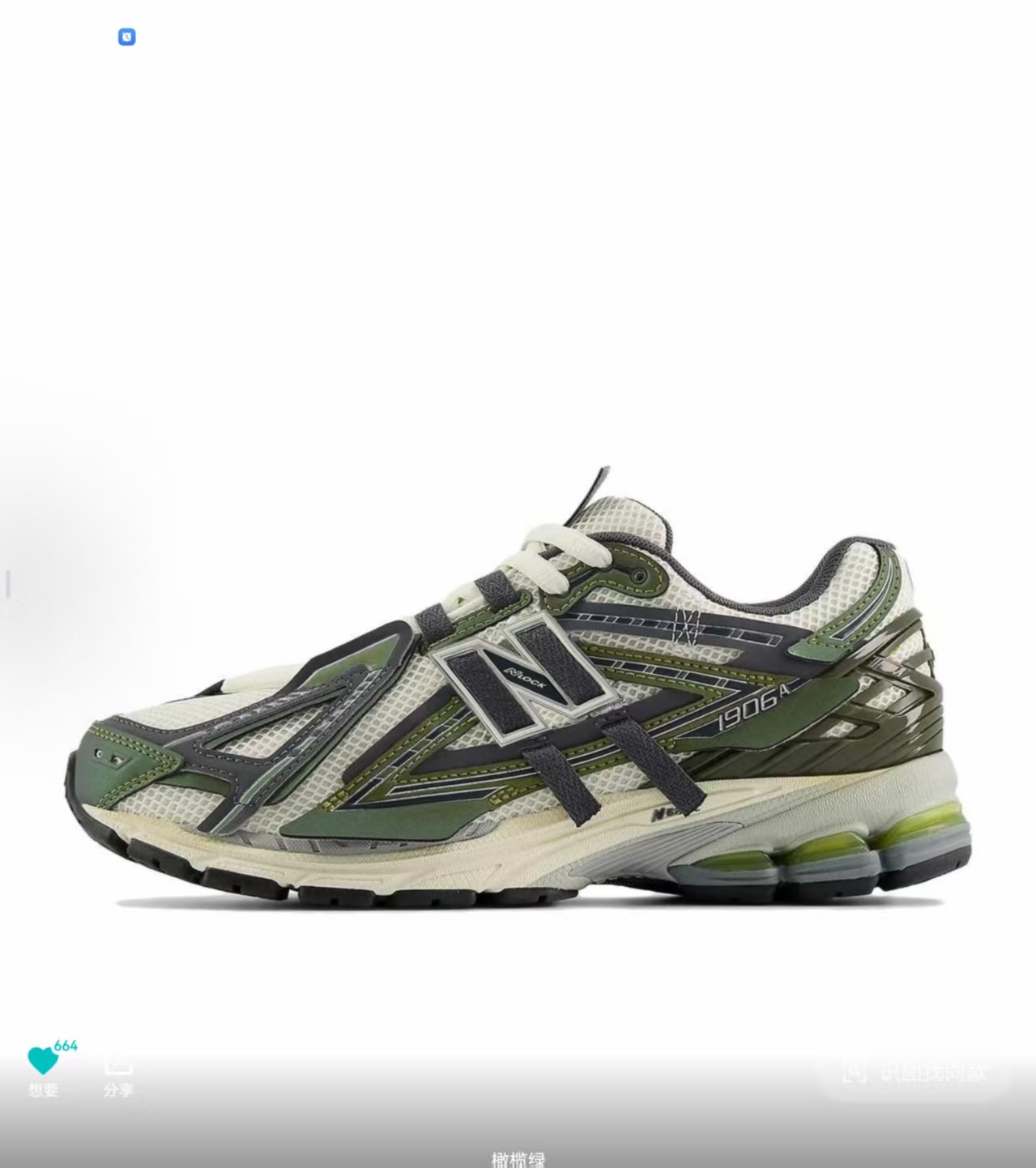 NB 1906A #加