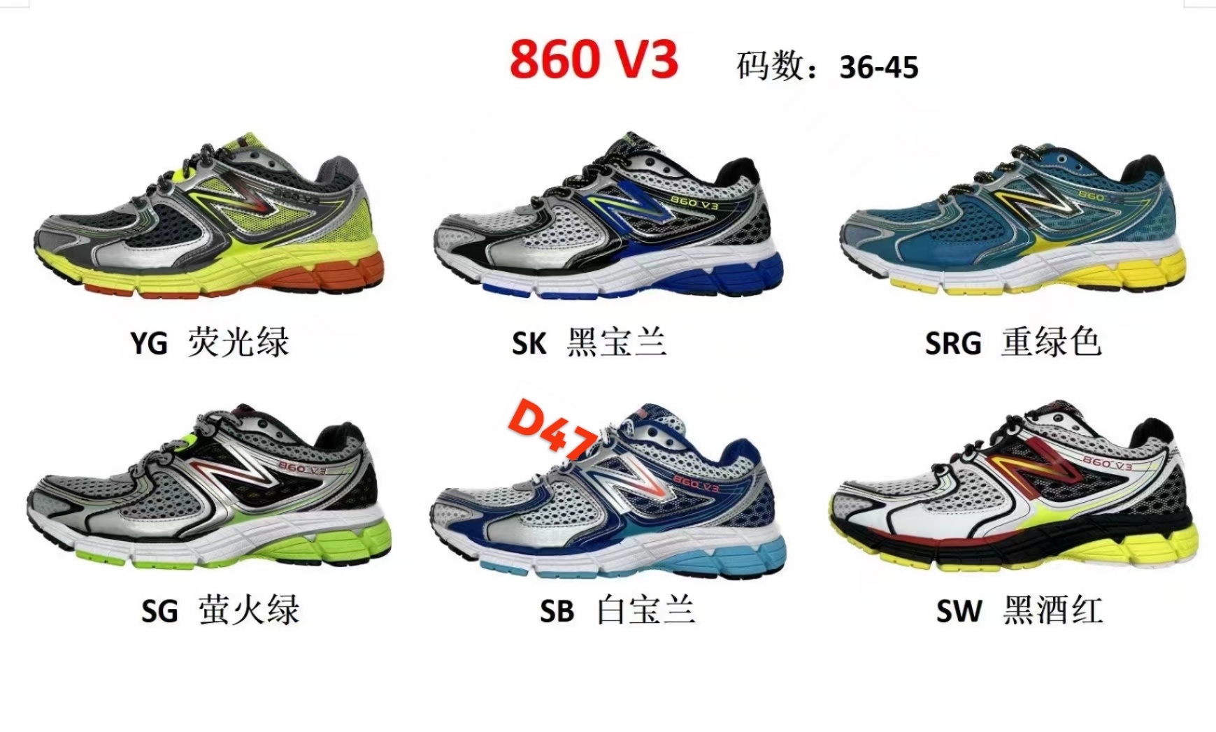 NB 860 V3（D47）