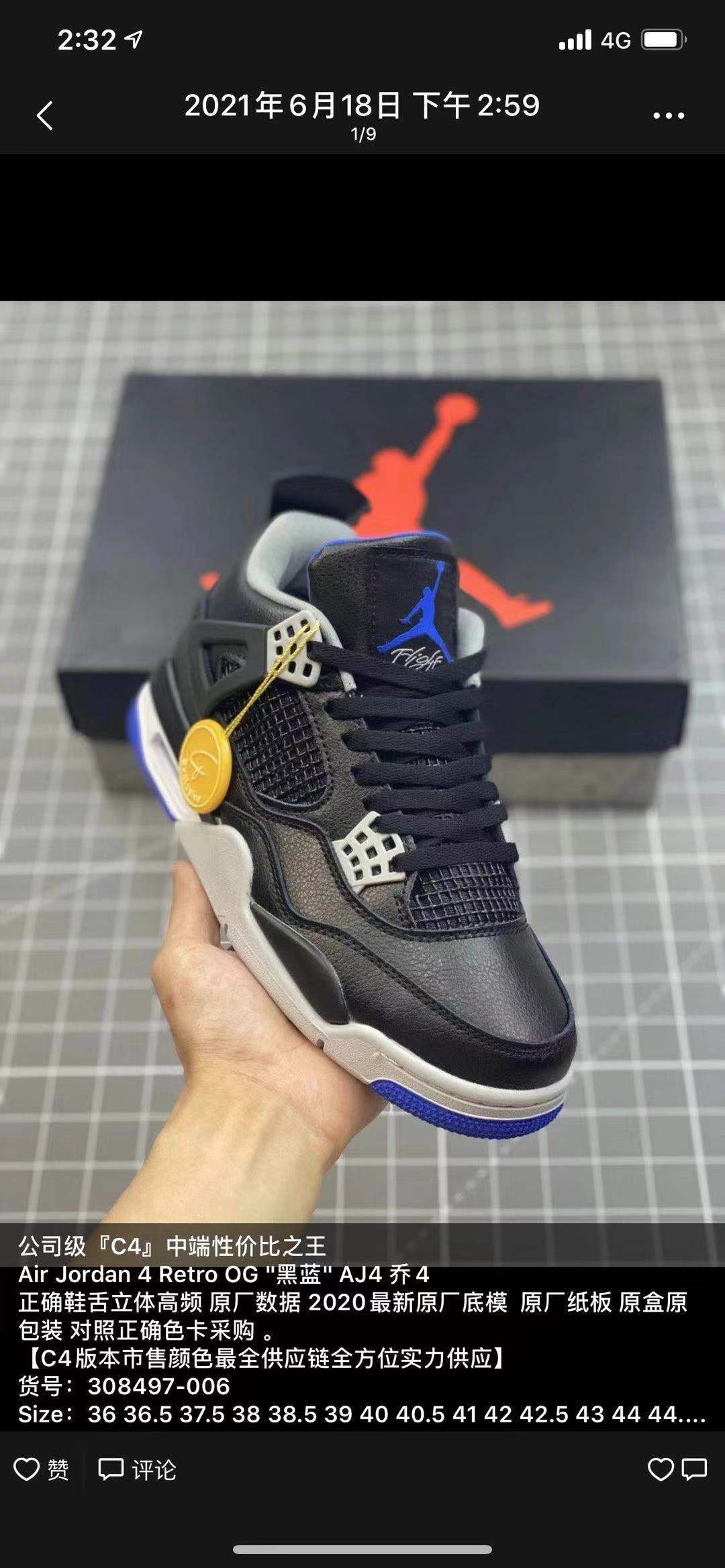 Jor-dan 4 Leather (青 C4）