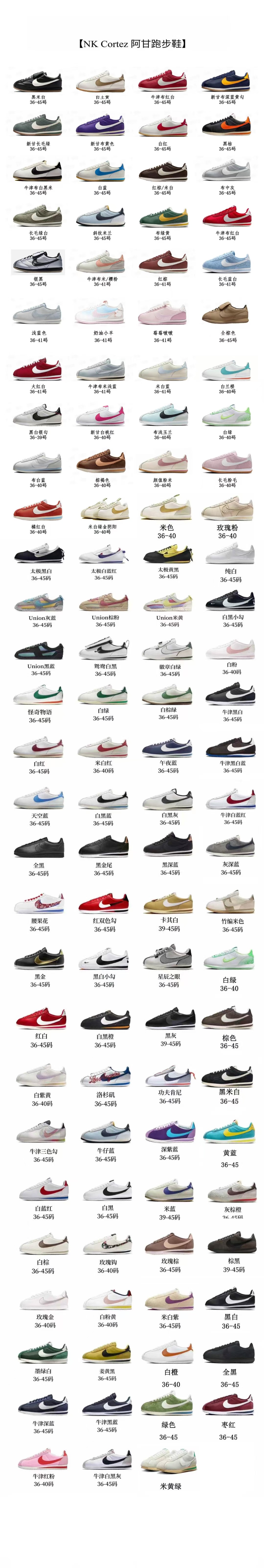 Nike Cortez 2025 New Colors（F52）