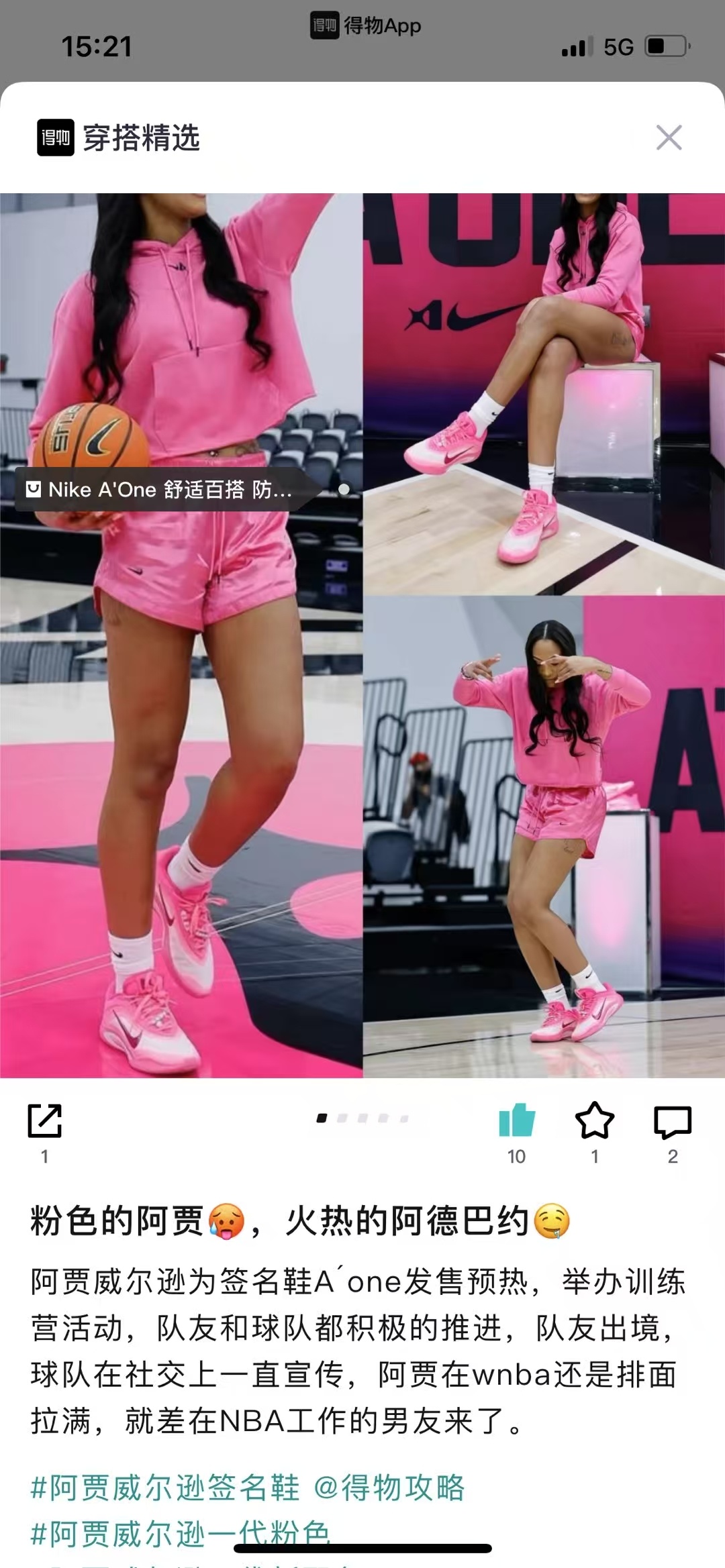 Nike A'One A'ja Wilson Low （090）