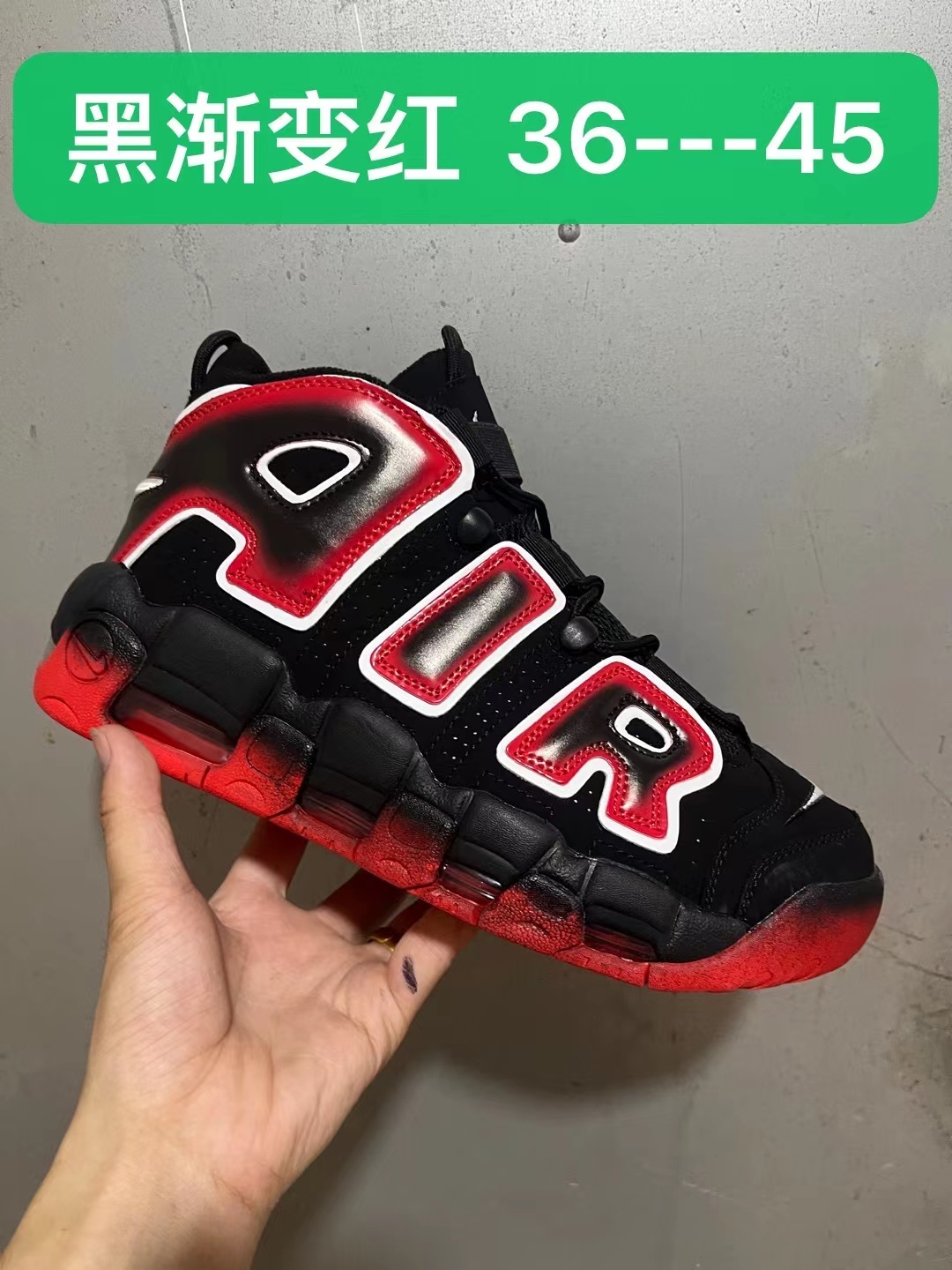 Nike Uptempo #康