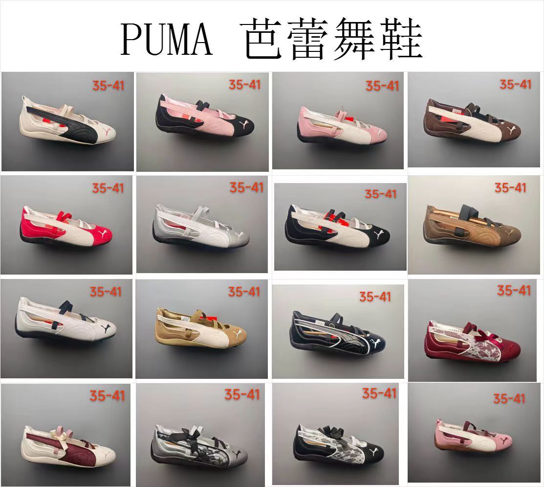 Pu-ma Speedcat Ballet（J-26 J-28 H-66B8 H-15）