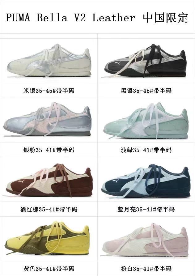 Pu-ma Bella V2（J-26）