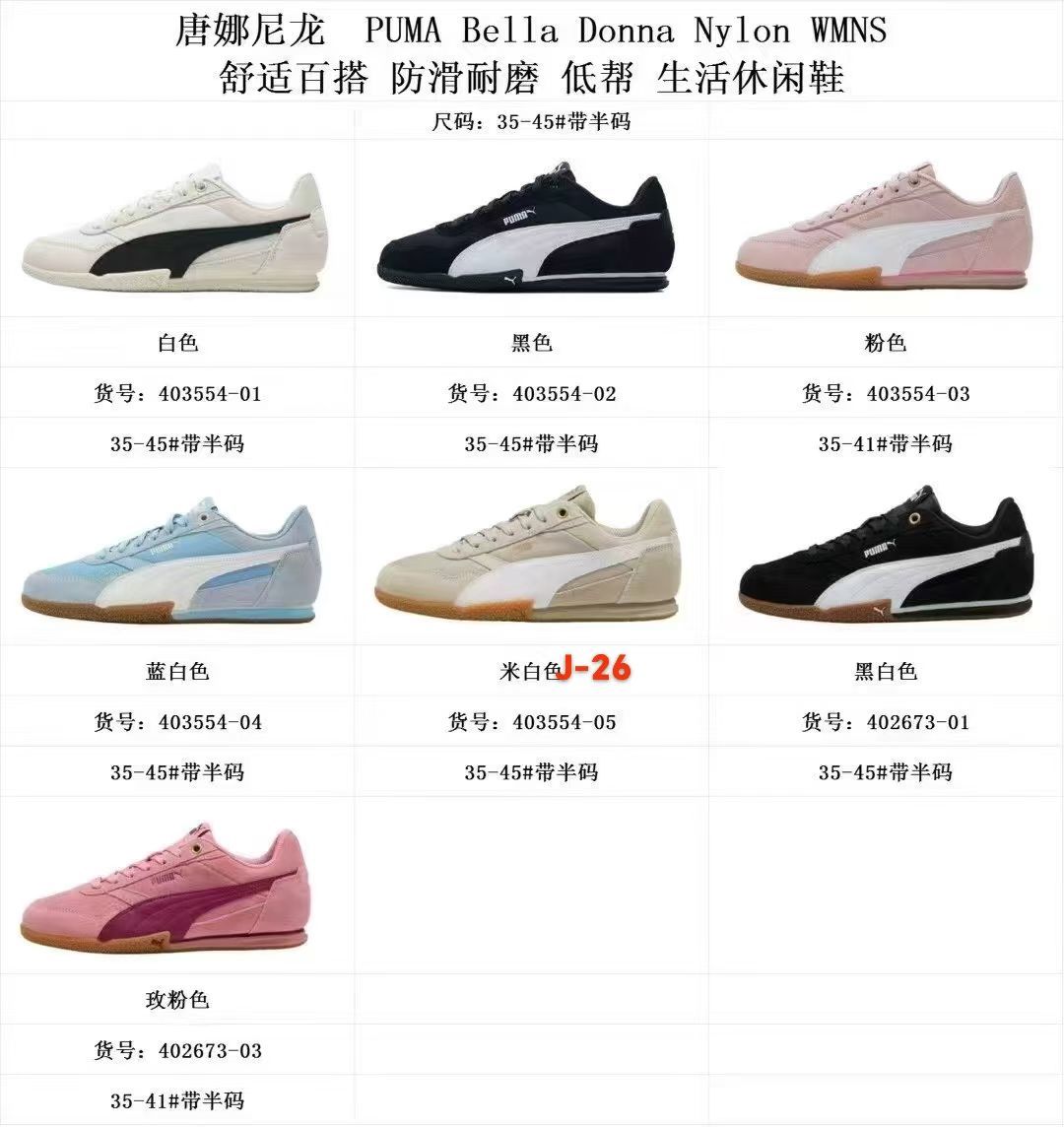Pu-ma Bella Donna Nylon（J-26）