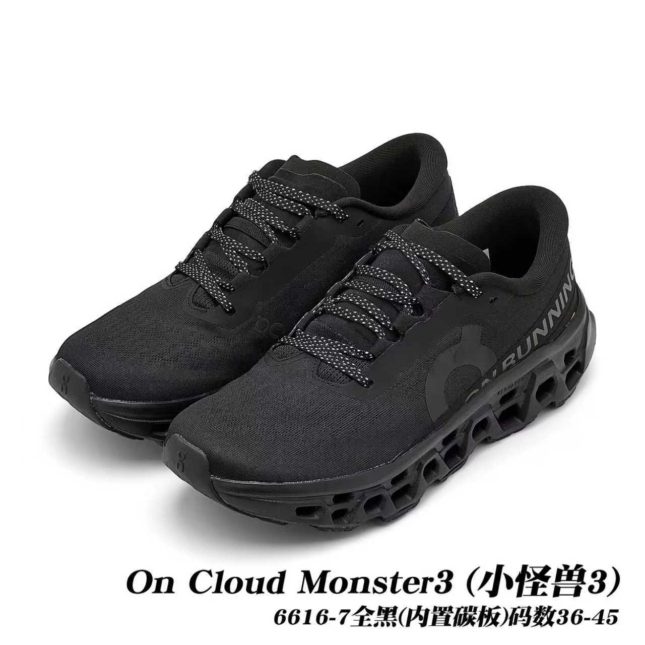 On Cloudmonster 3 #daguan