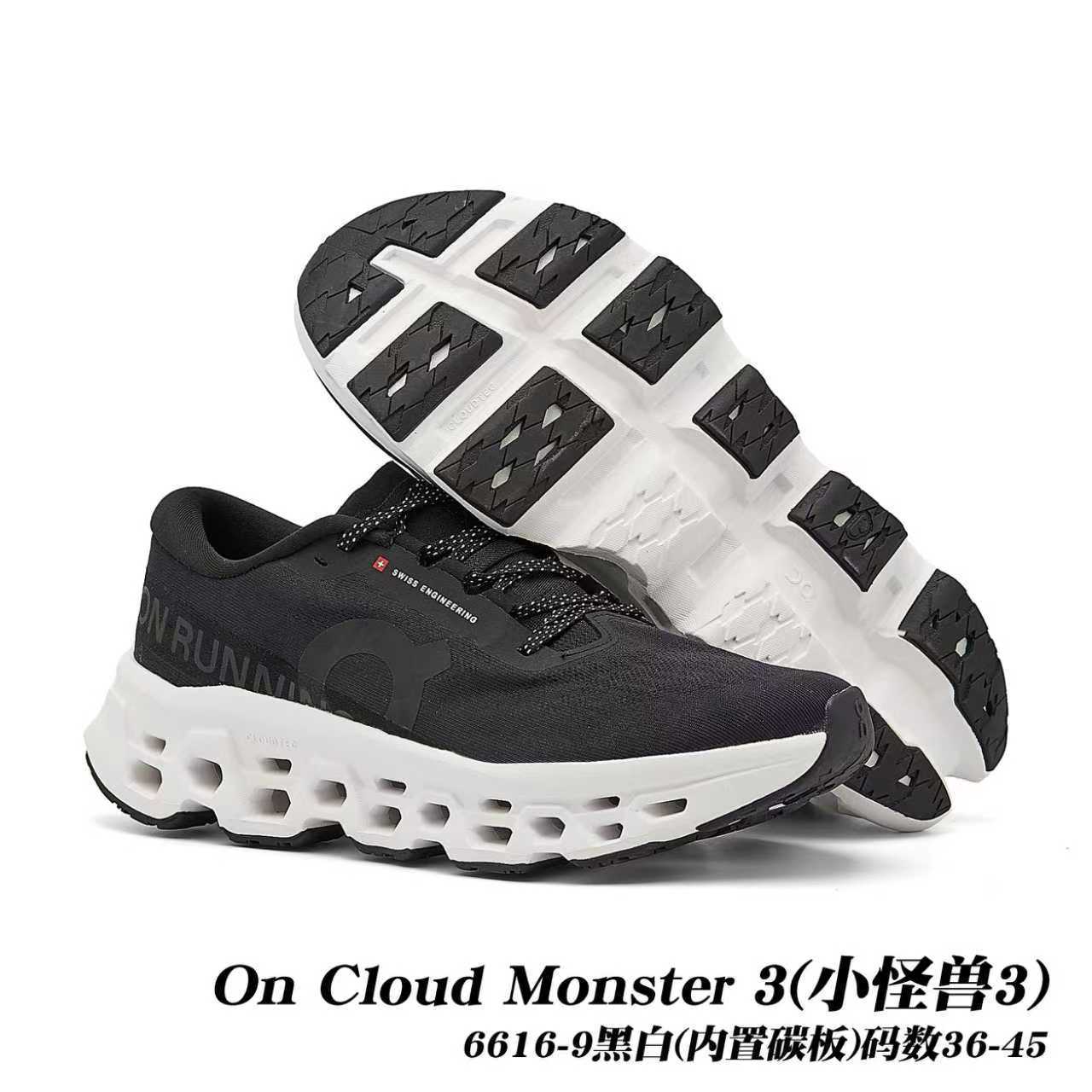 On Cloudmonster 3 #daguan