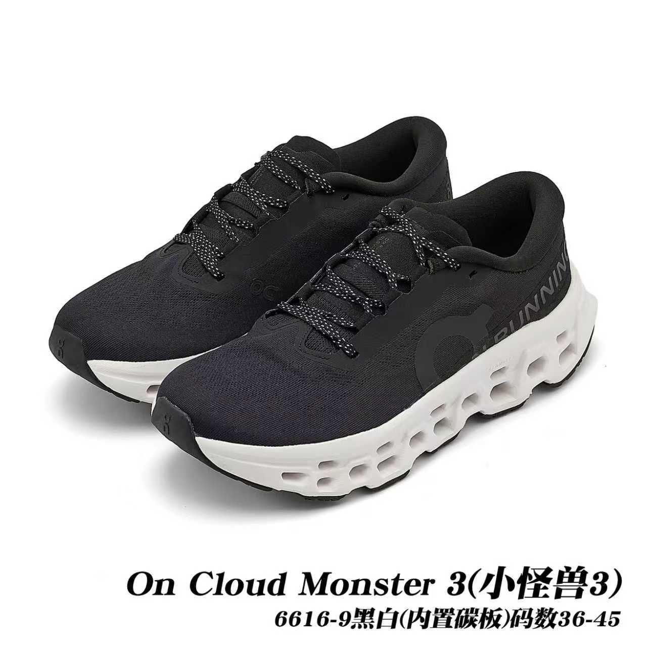 On Cloudmonster 3 #daguan